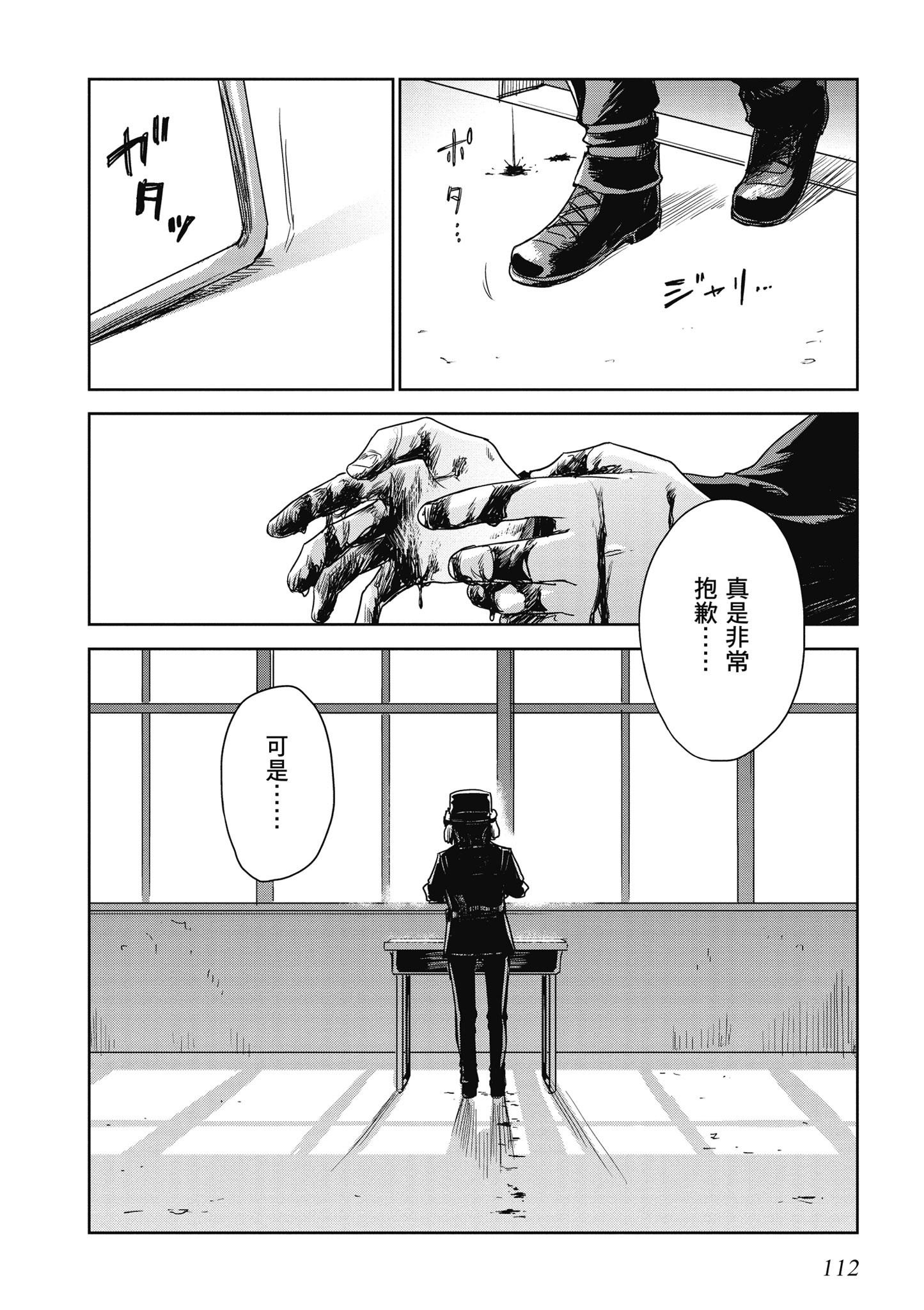 Page 113