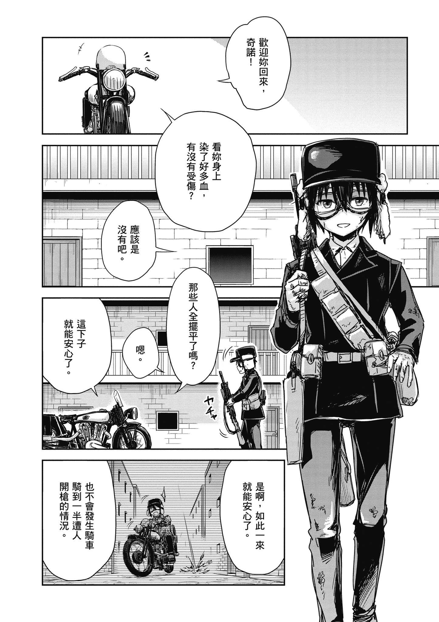 Page 127
