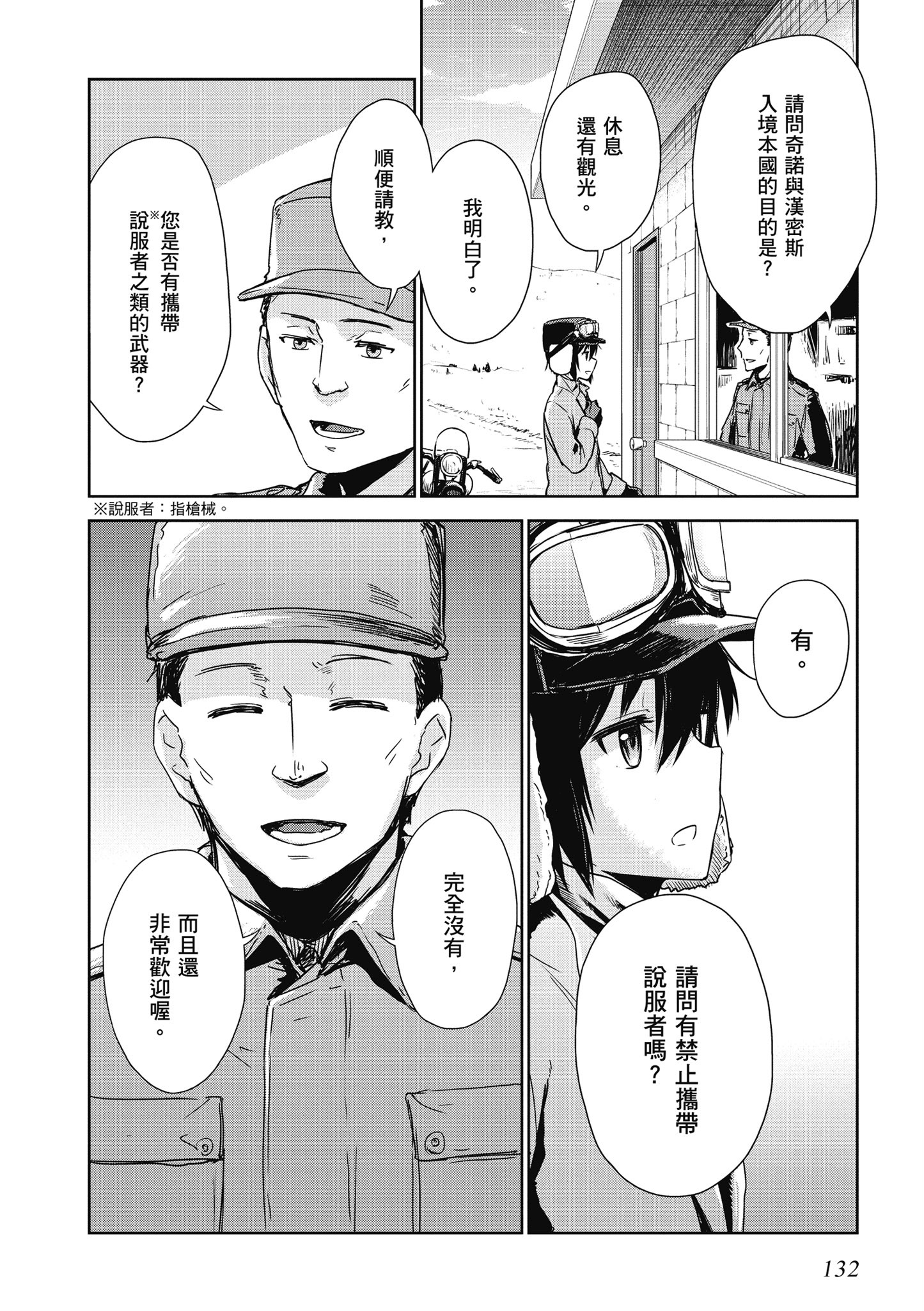 Page 133