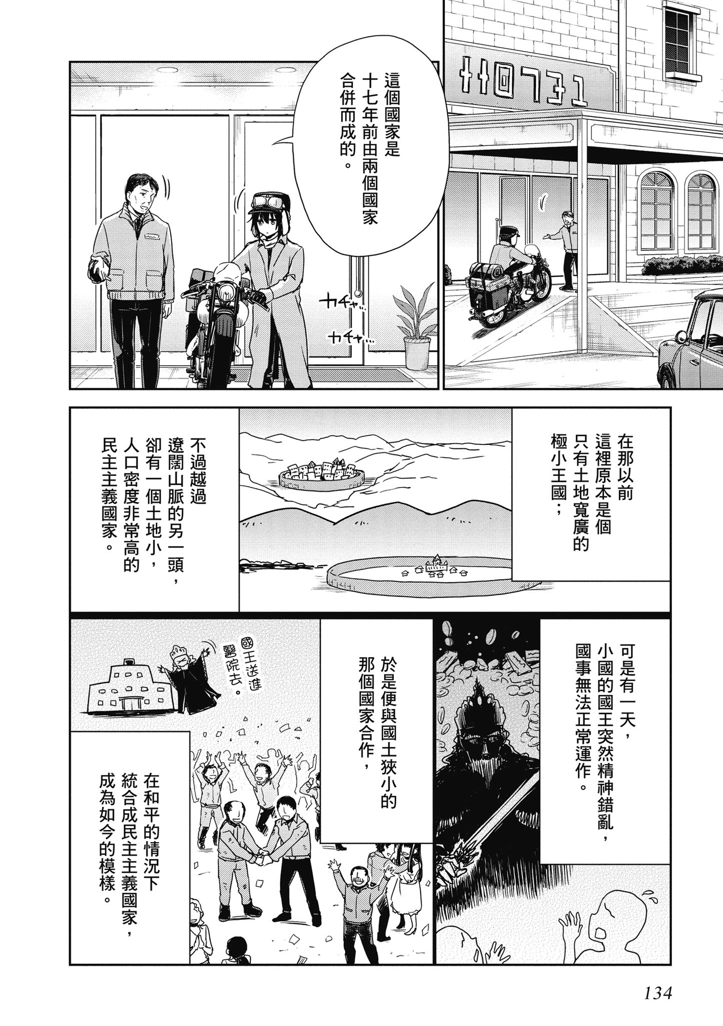 Page 135