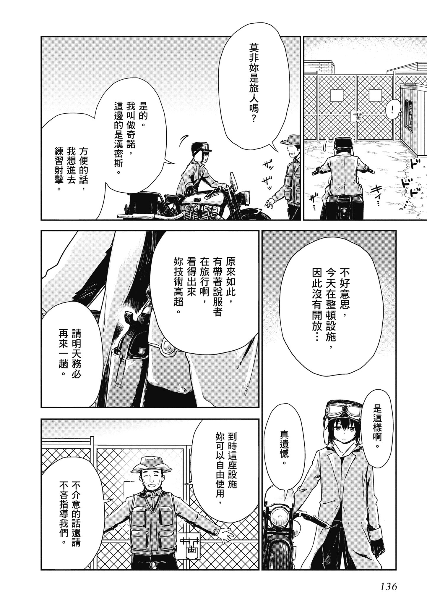 Page 137