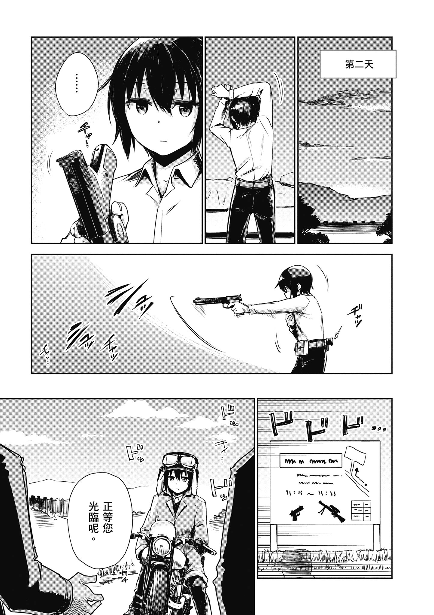 Page 138