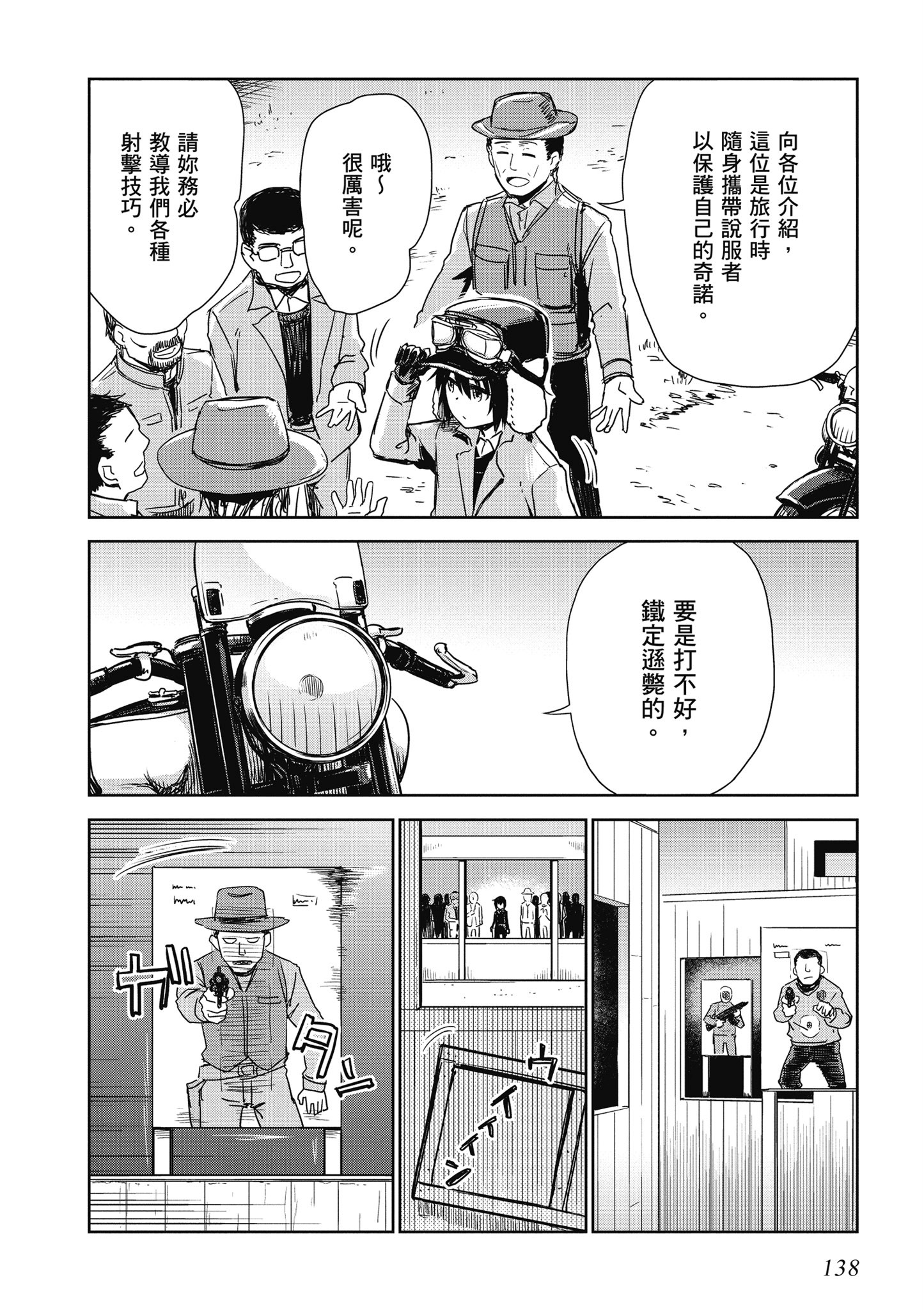 Page 139