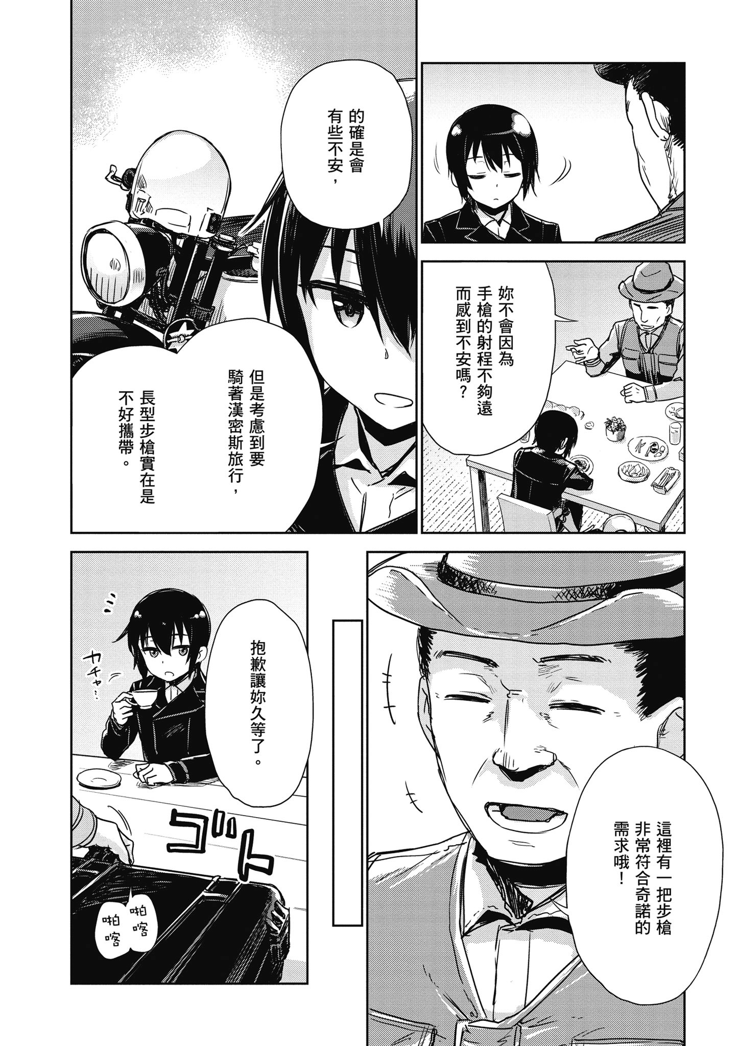 Page 141