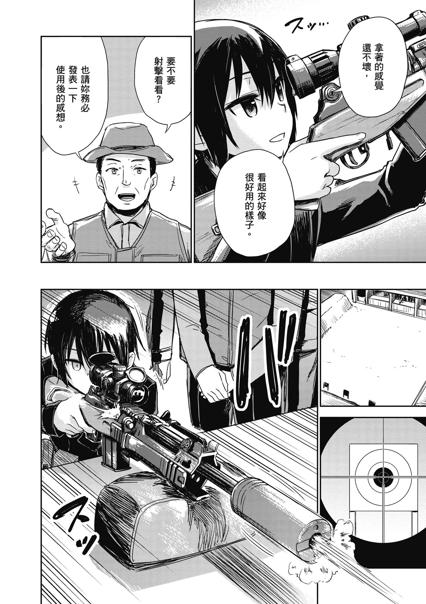 Page 143