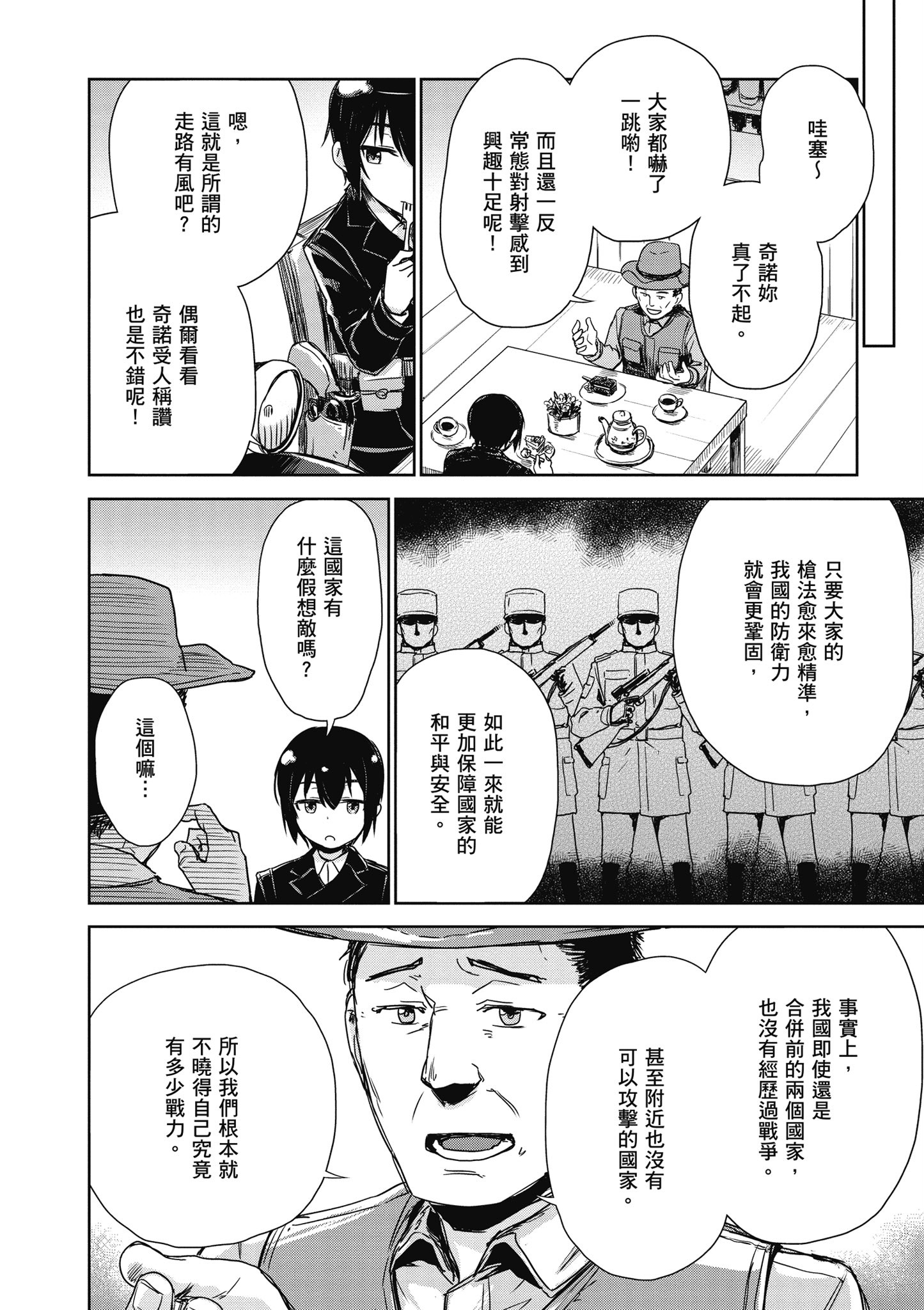 Page 145