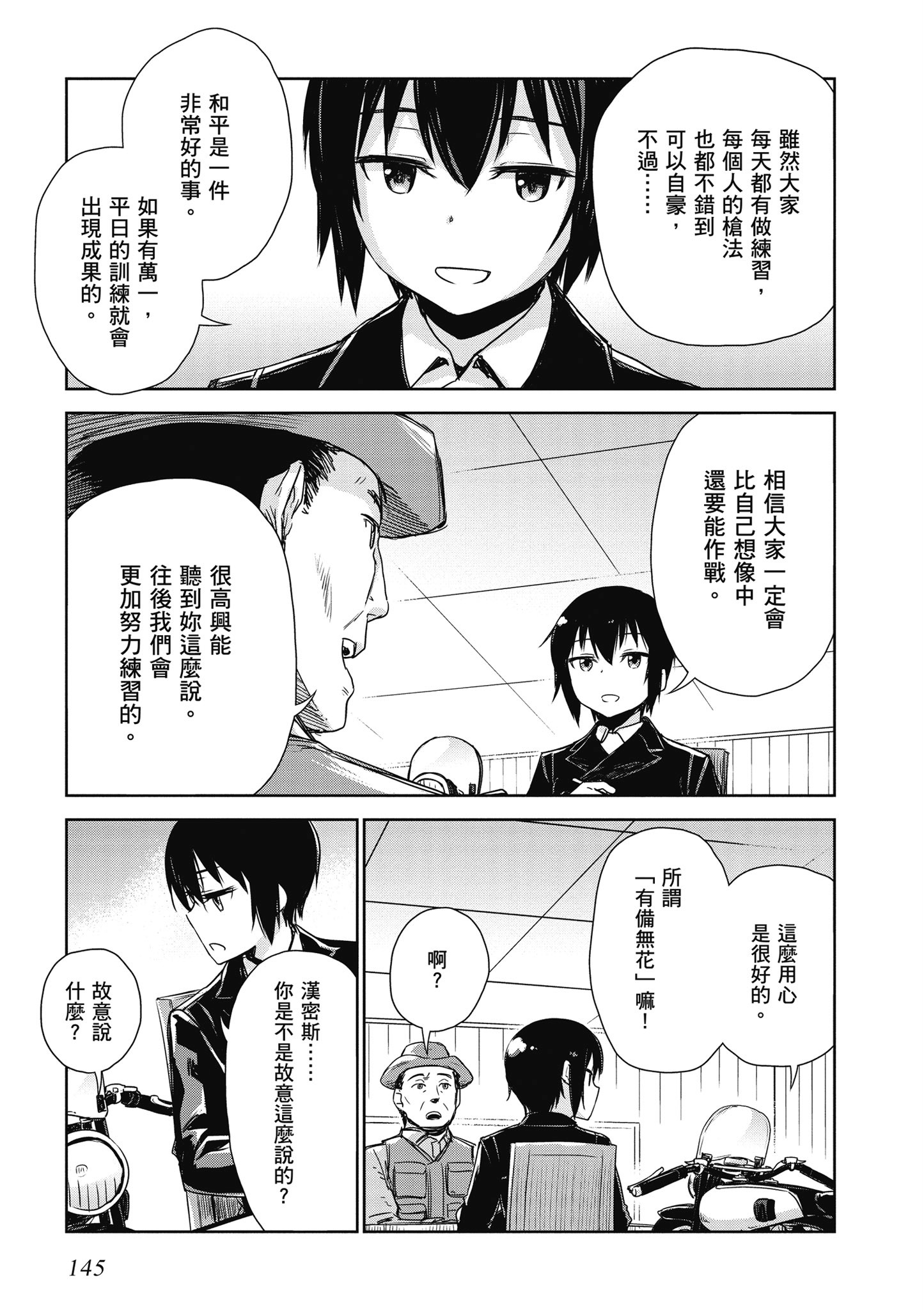 Page 146