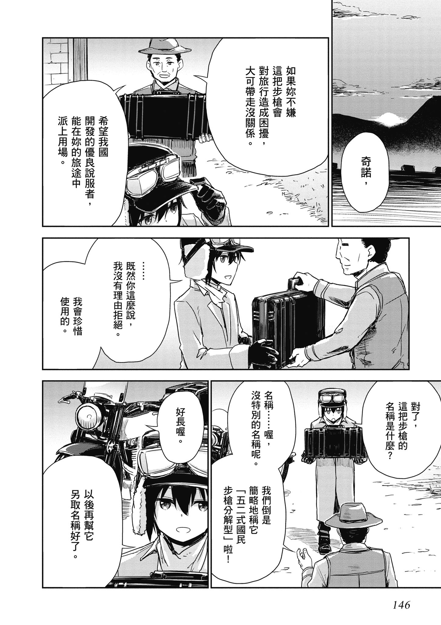 Page 147