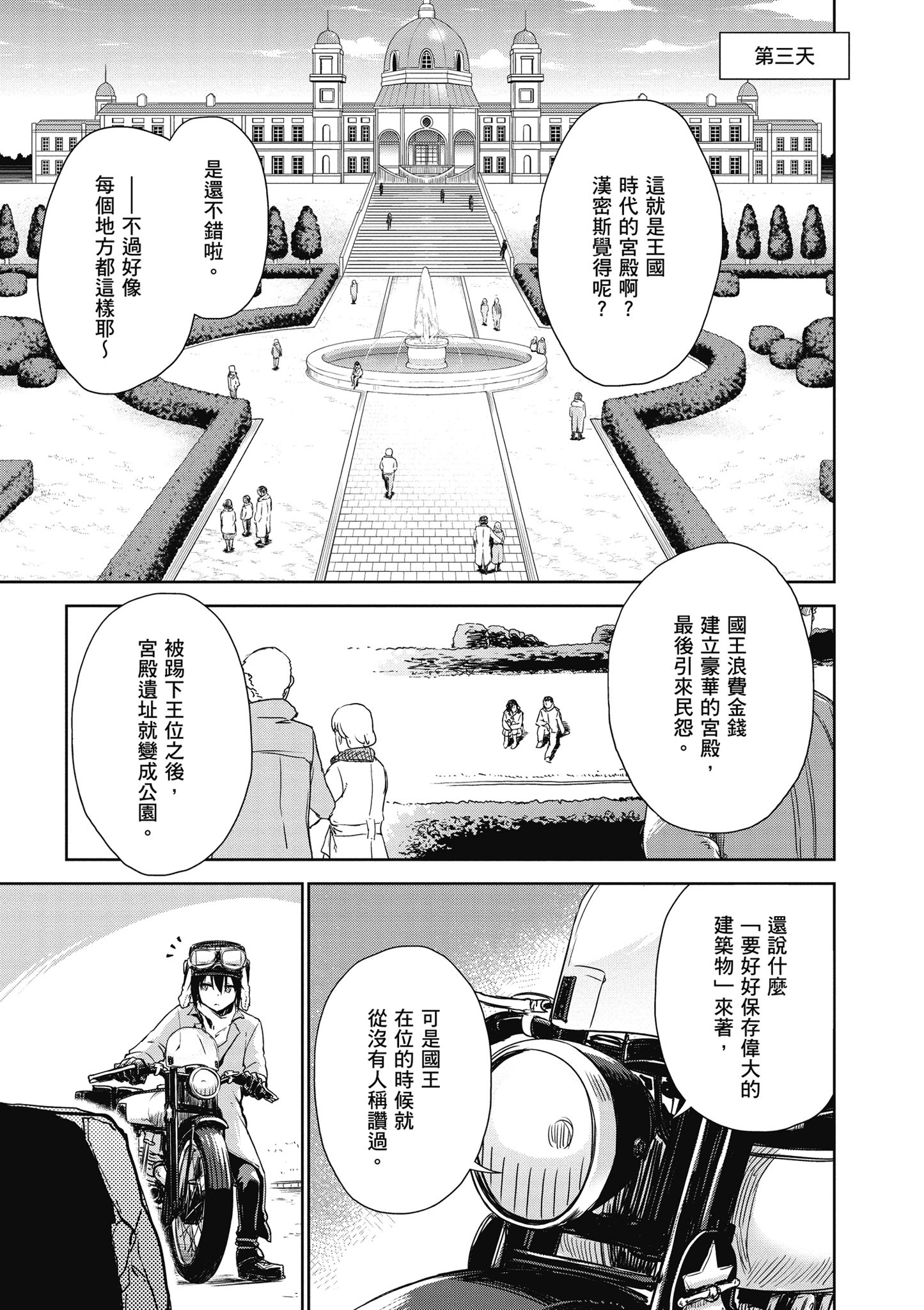 Page 148