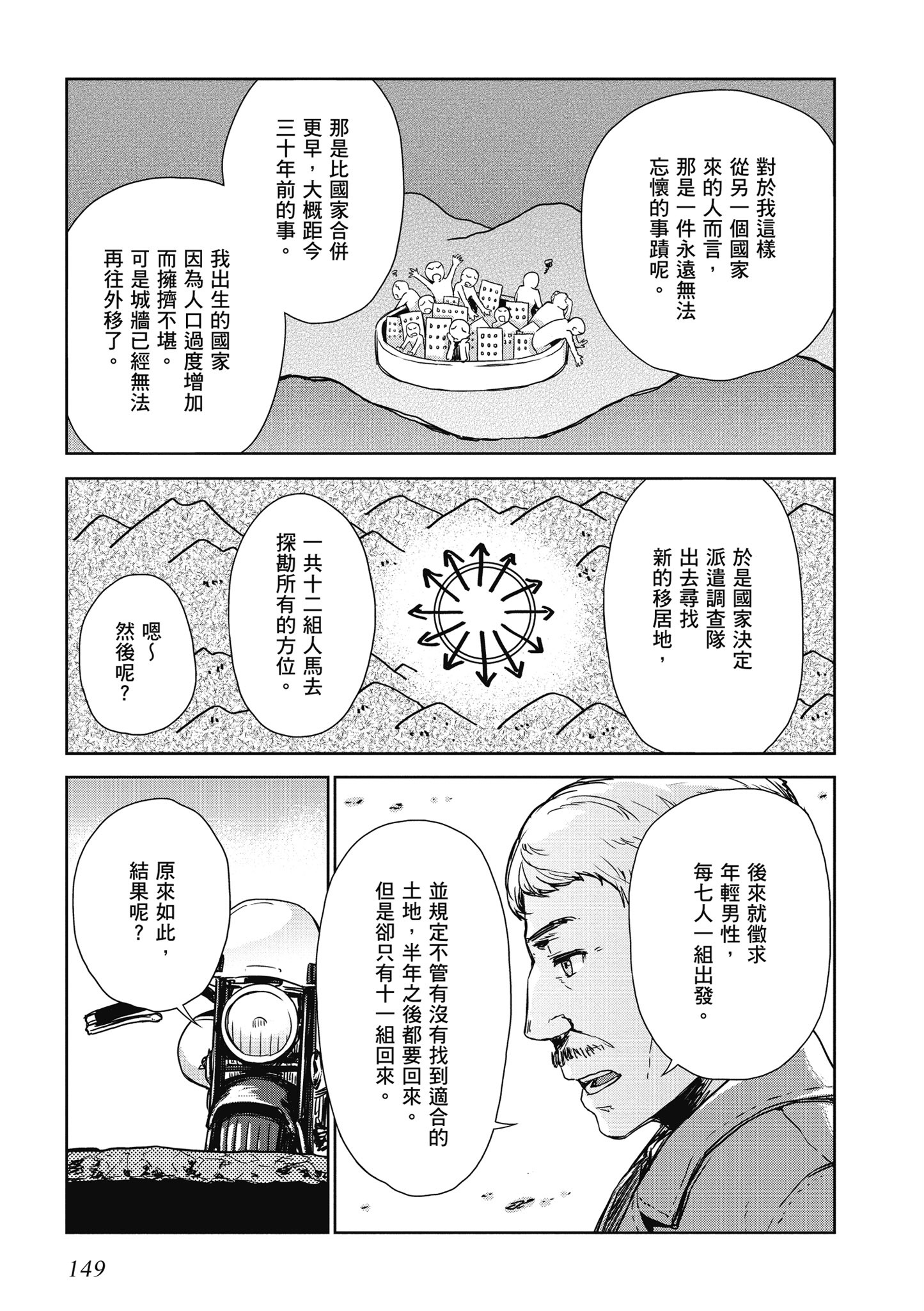 Page 150