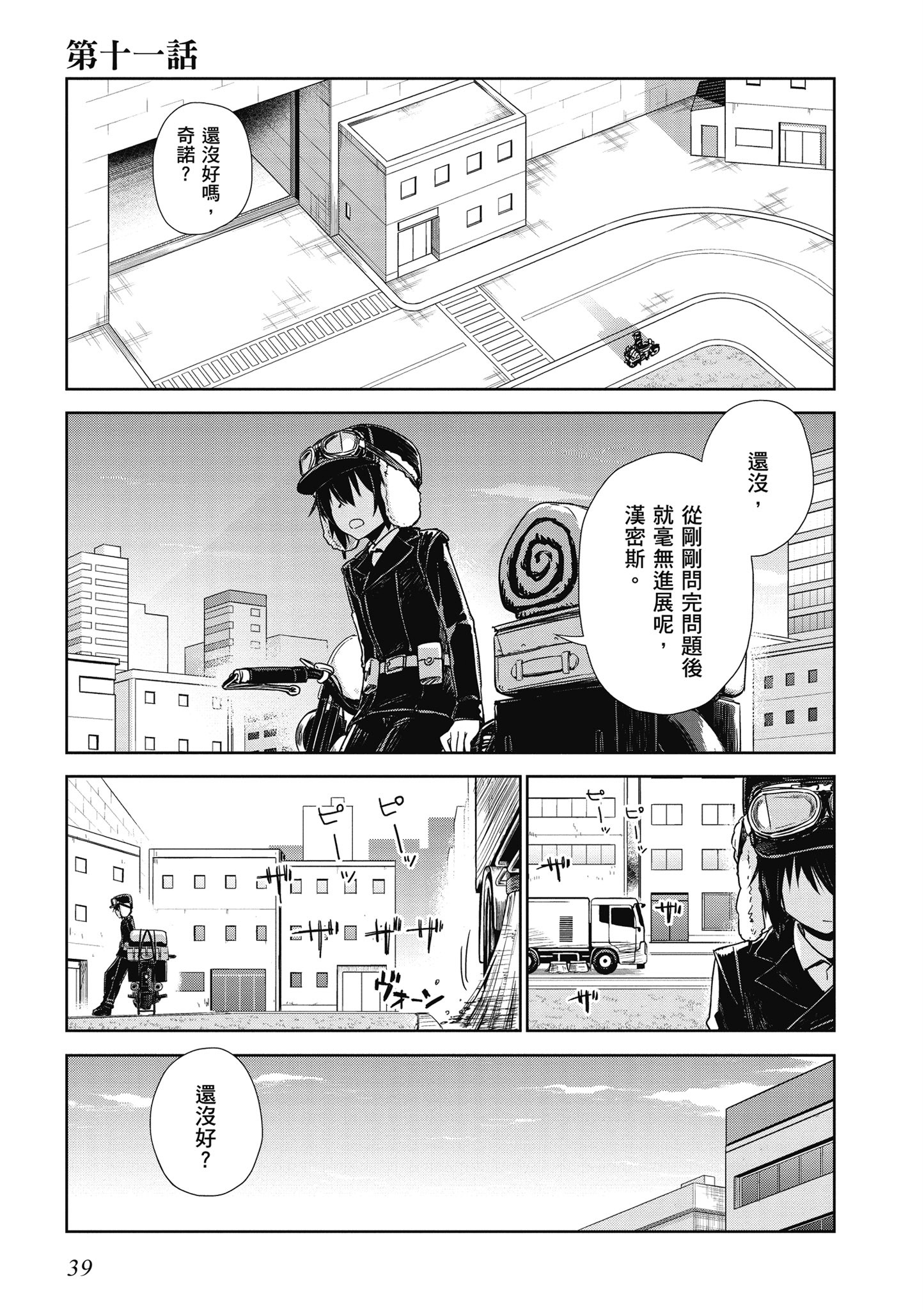 Page 40