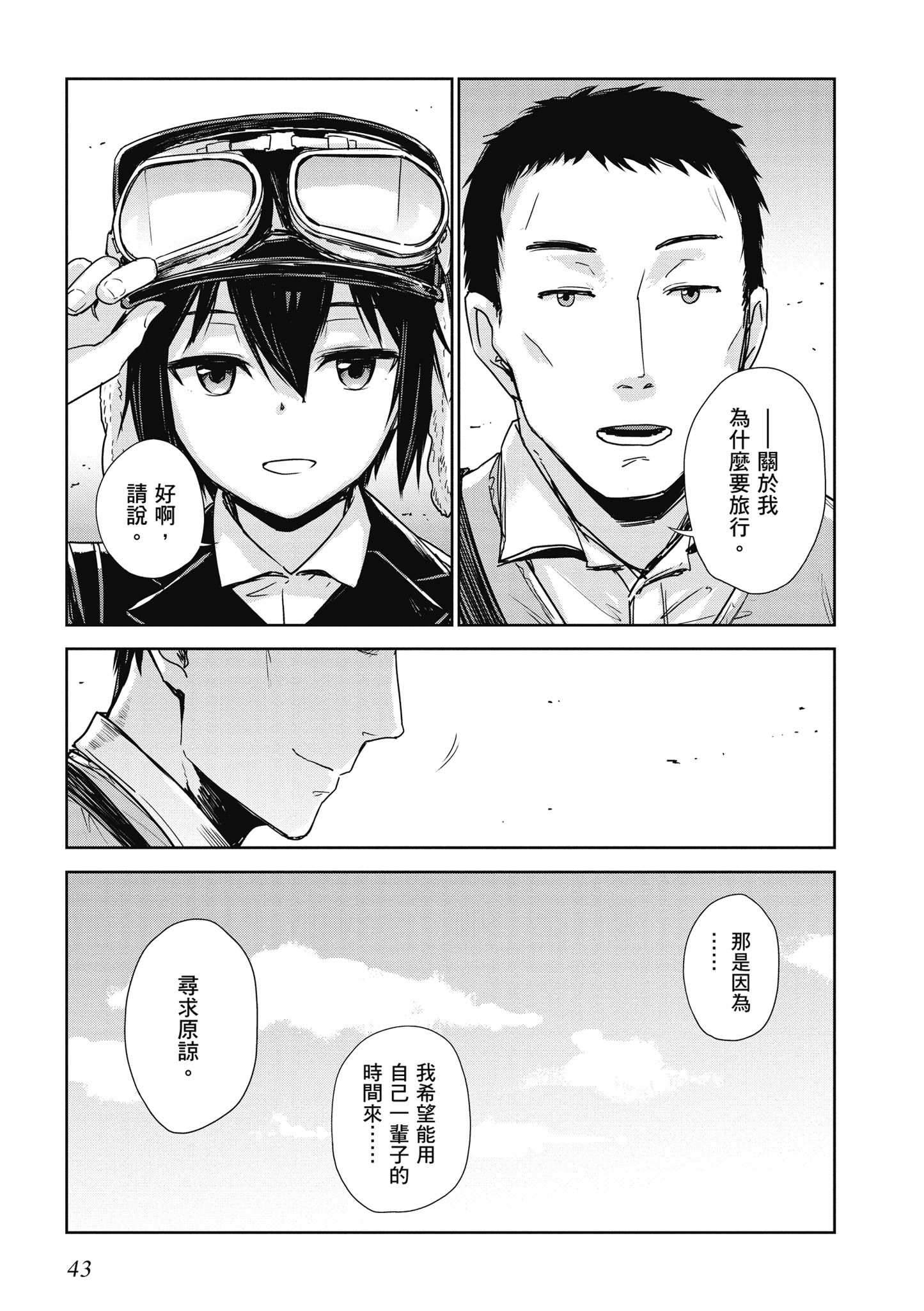 Page 44