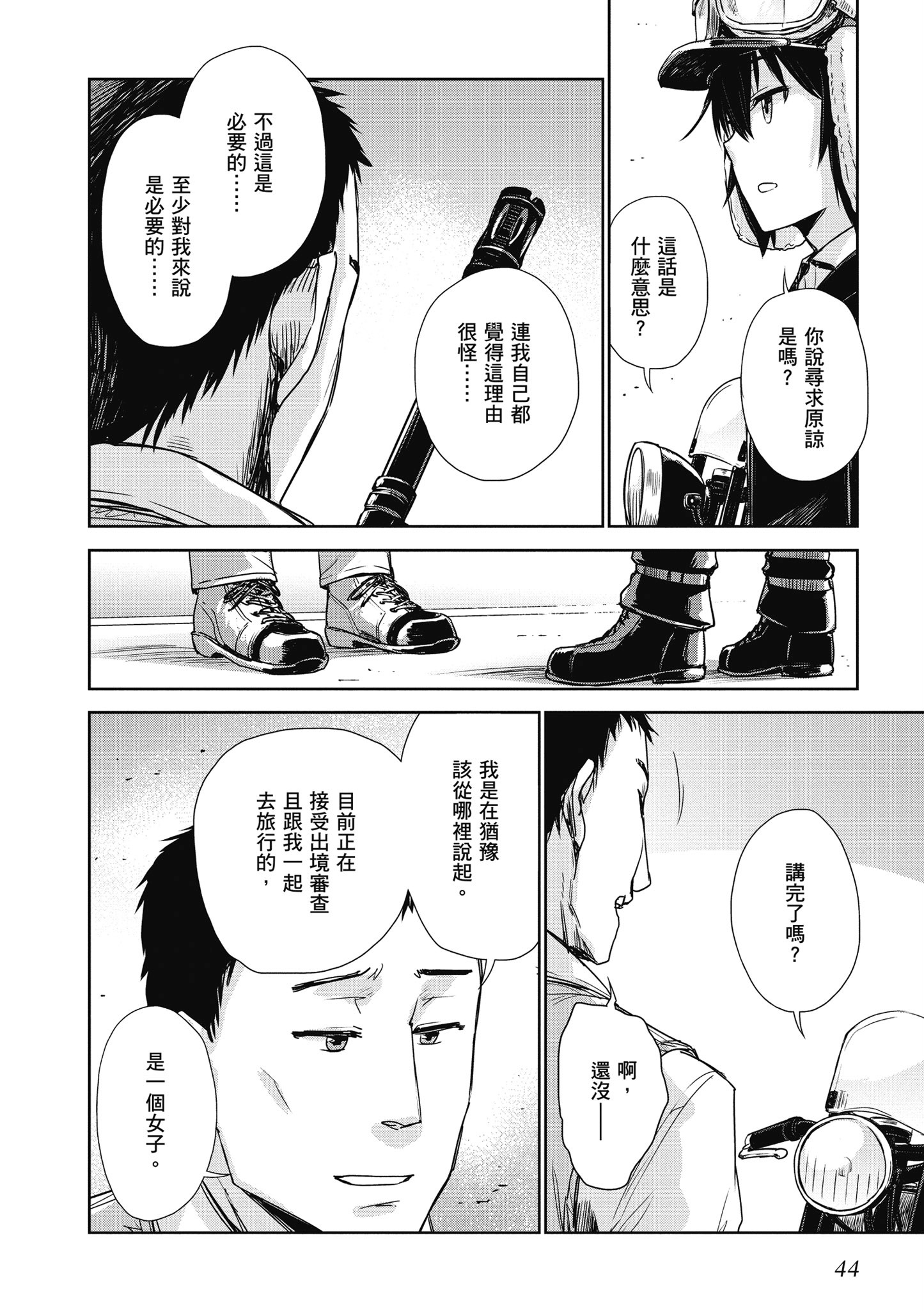 Page 45
