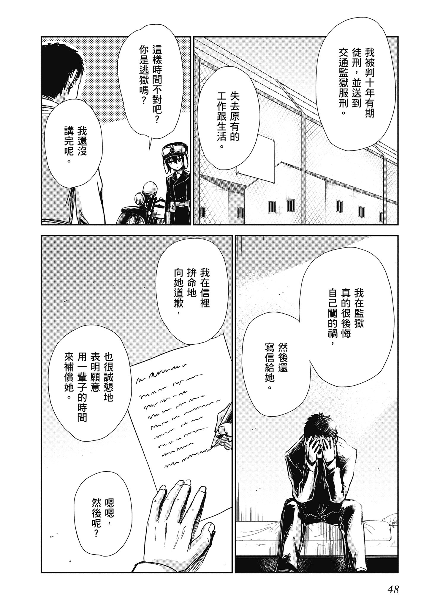 Page 49