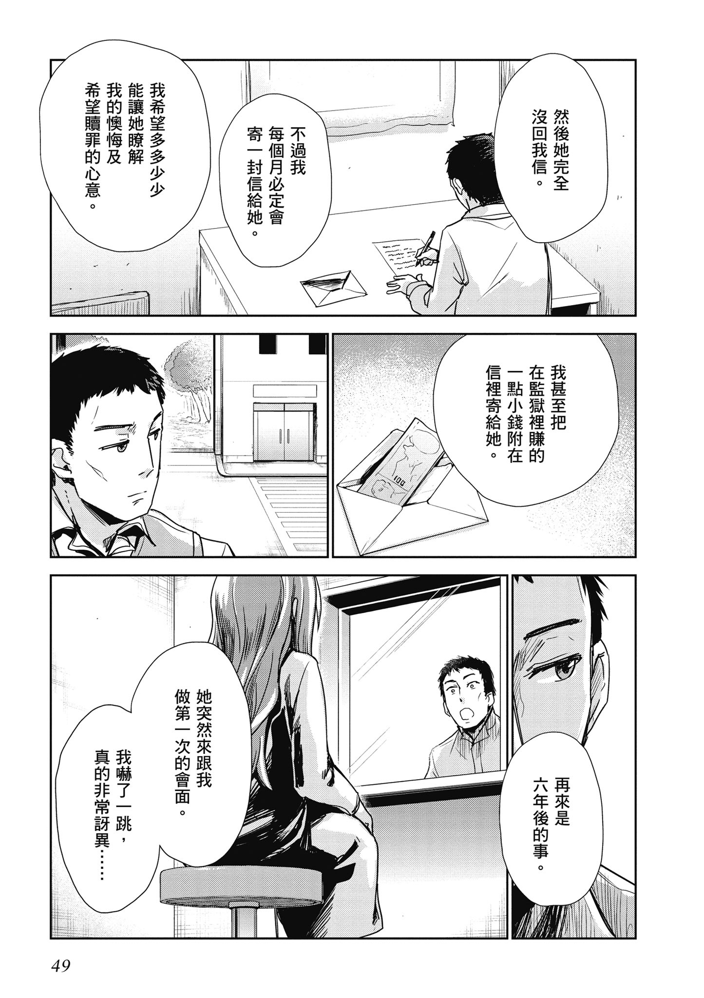 Page 50