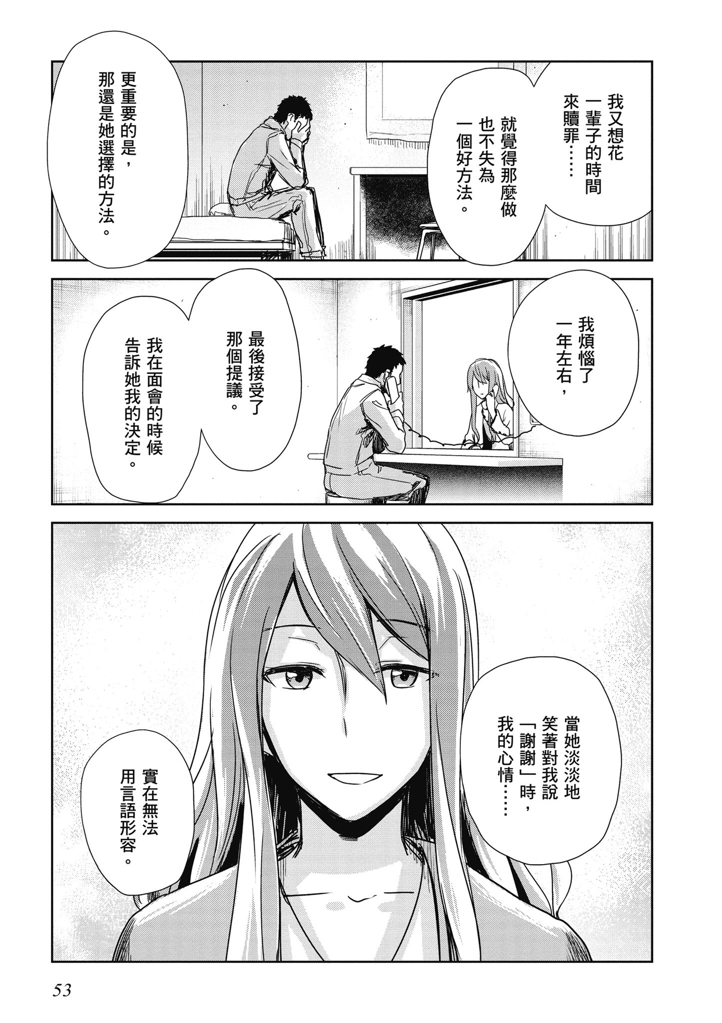 Page 54
