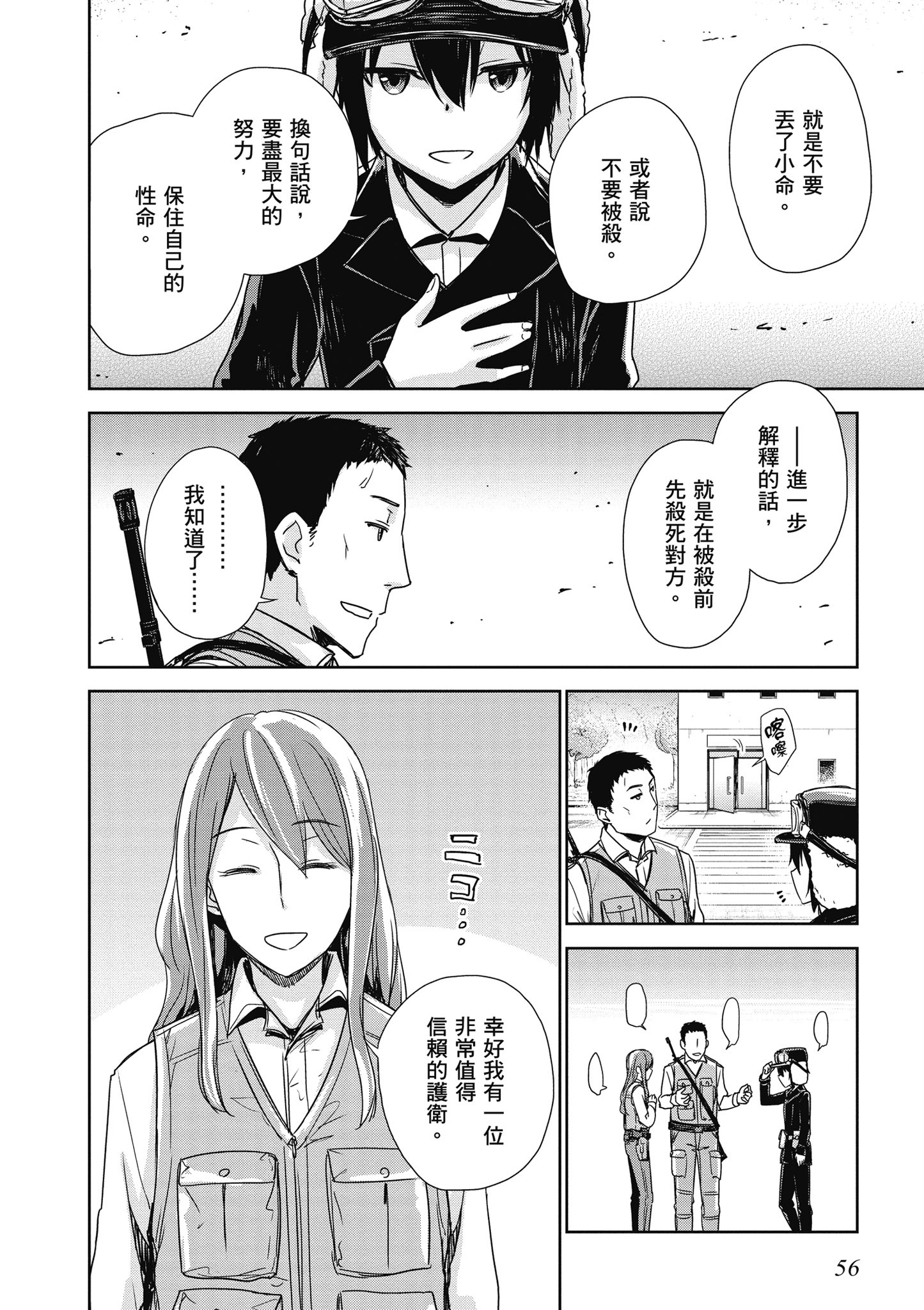 Page 57