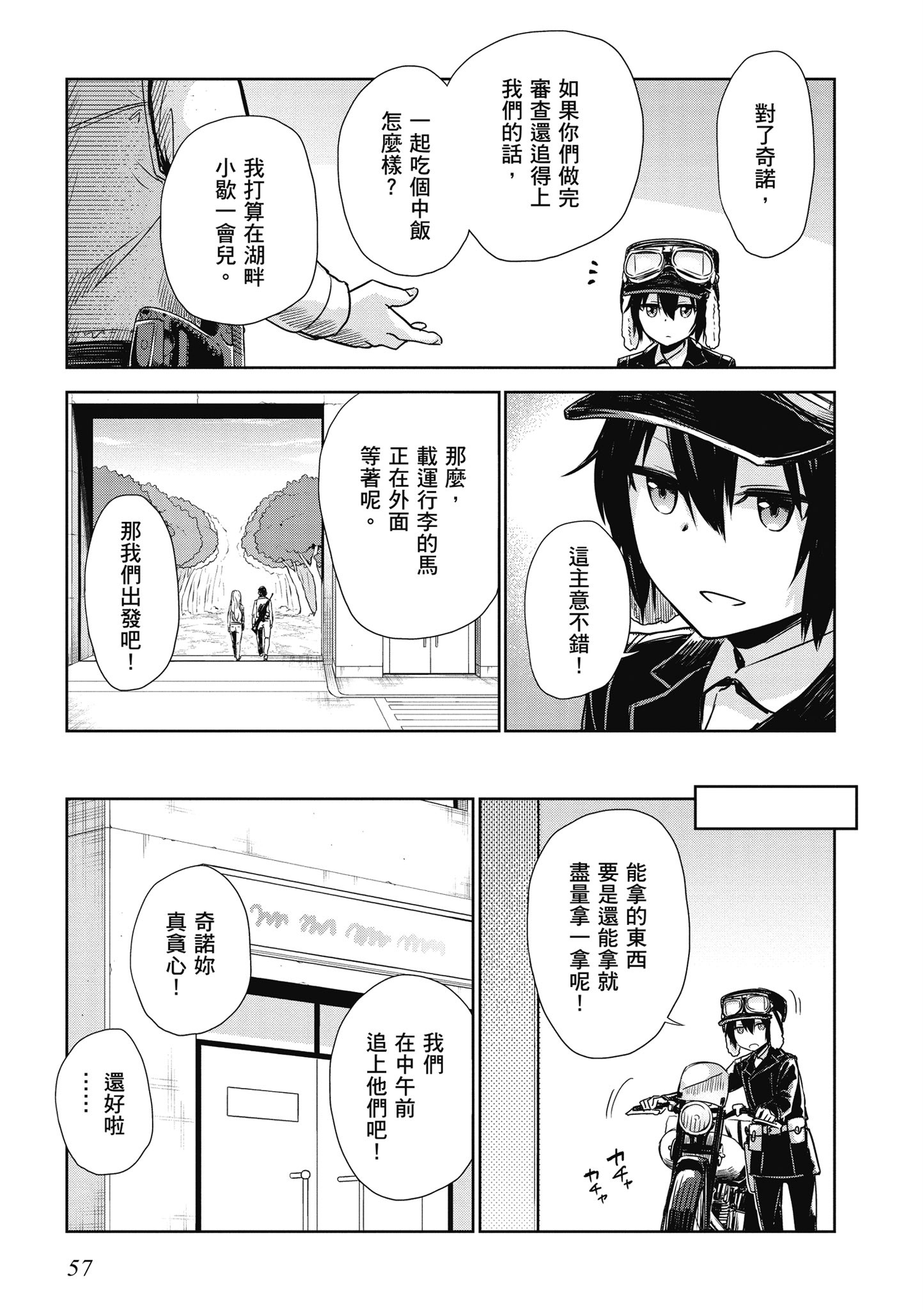 Page 58