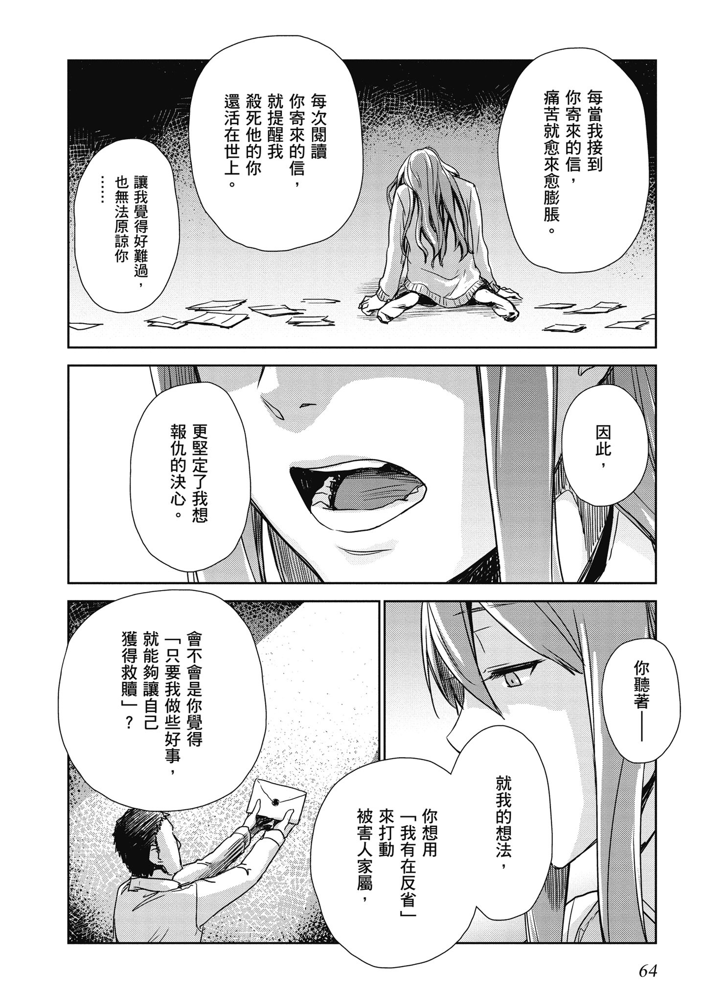 Page 65