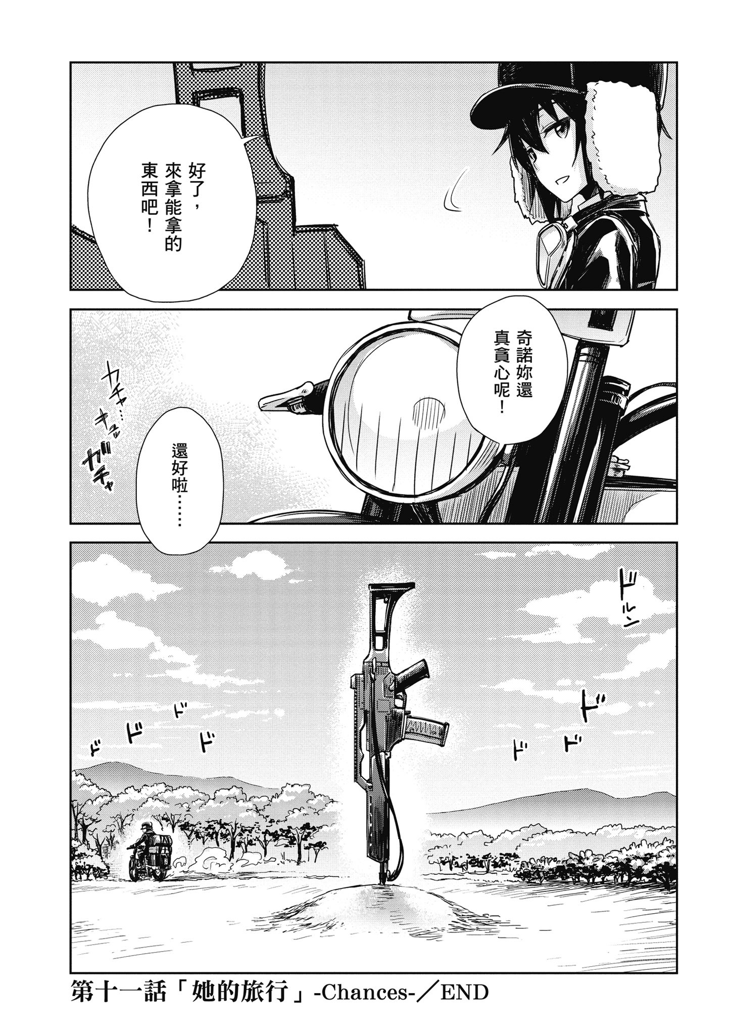 Page 75