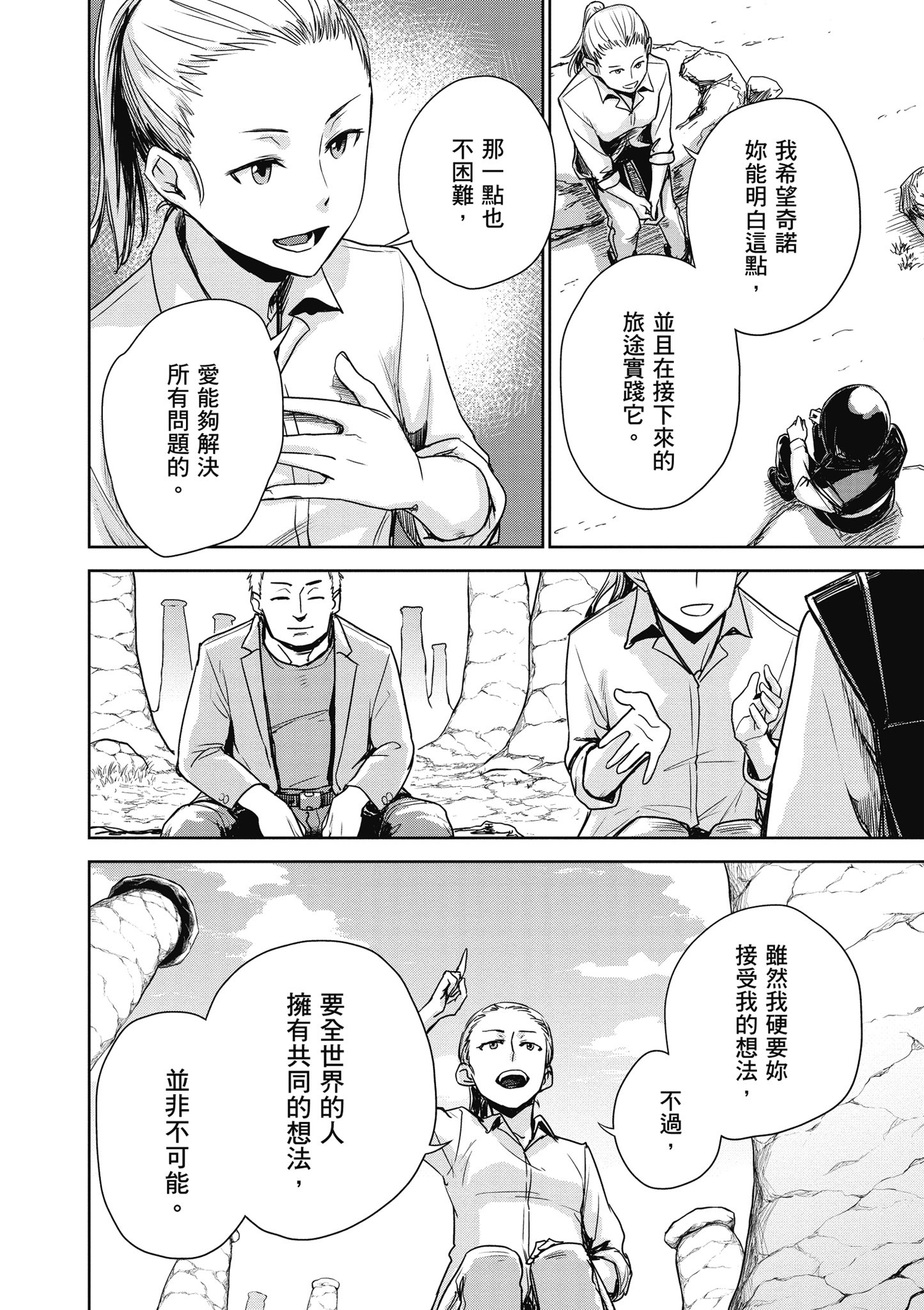 Page 79