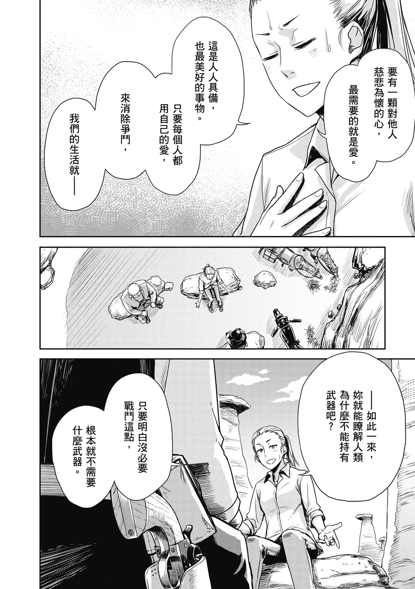 Page 81