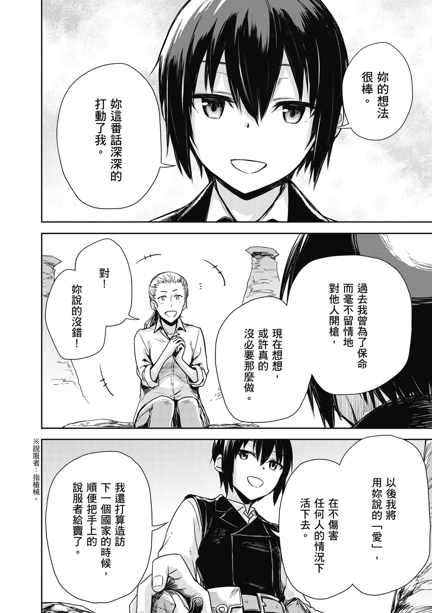 Page 85