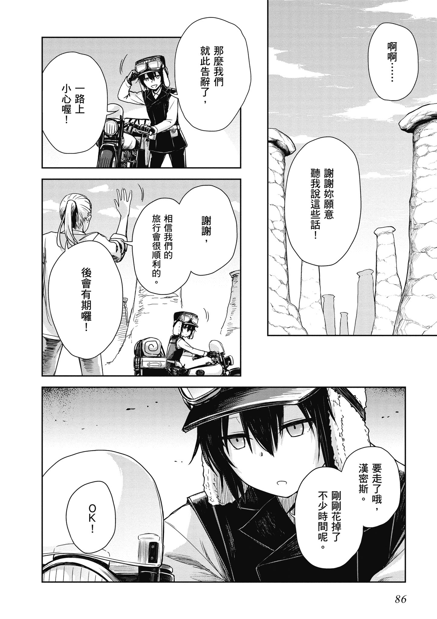 Page 87
