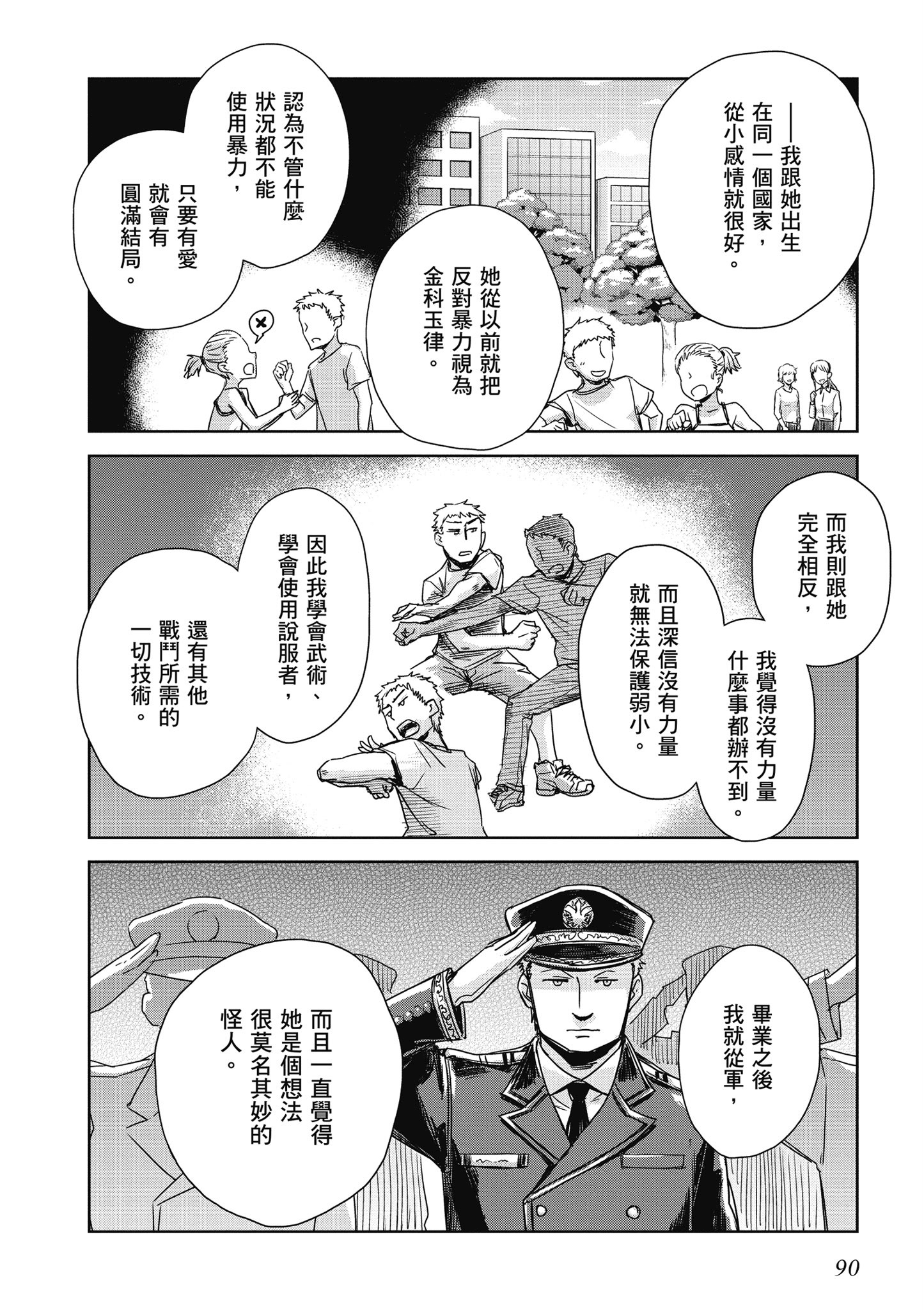 Page 91