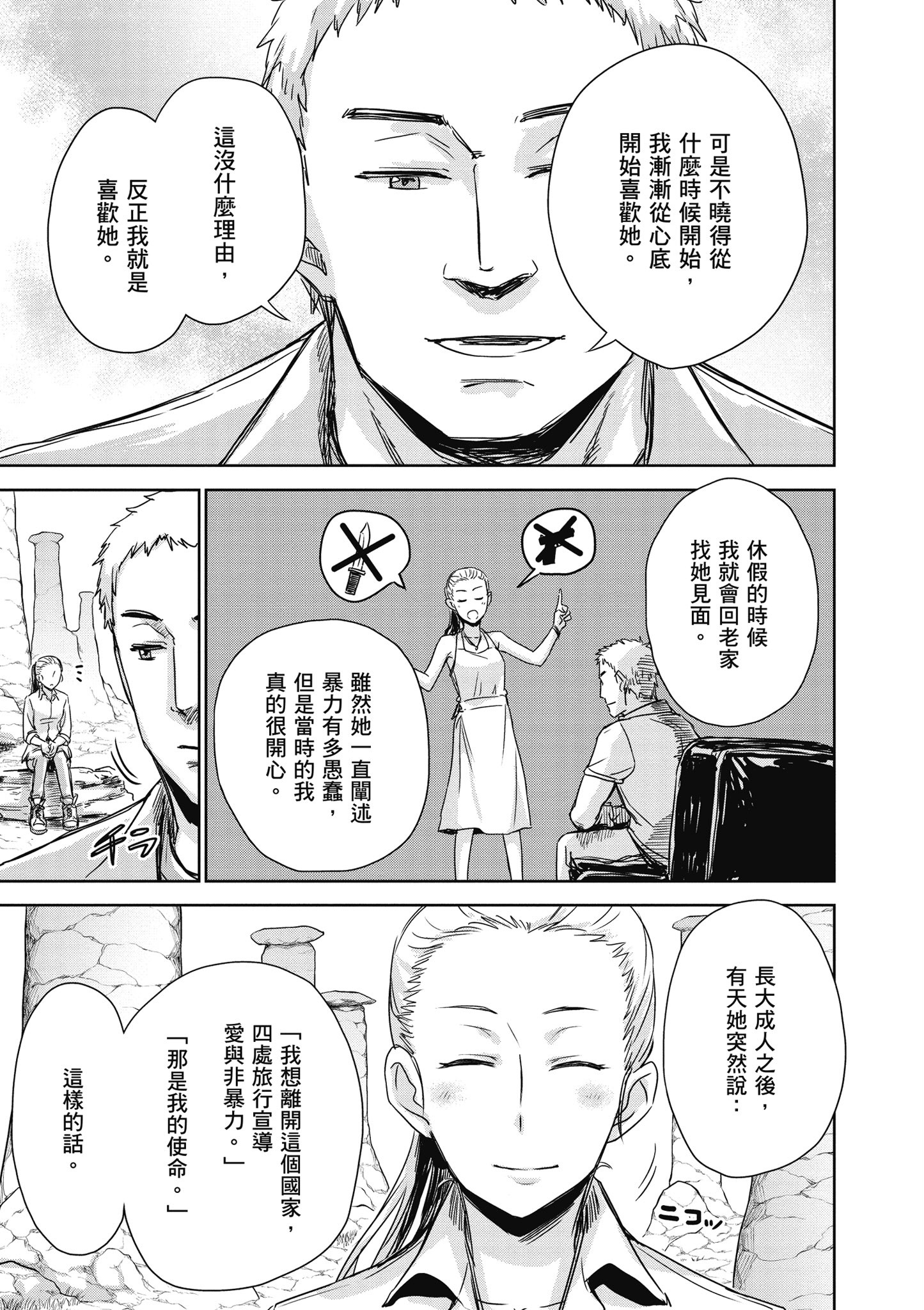 Page 92