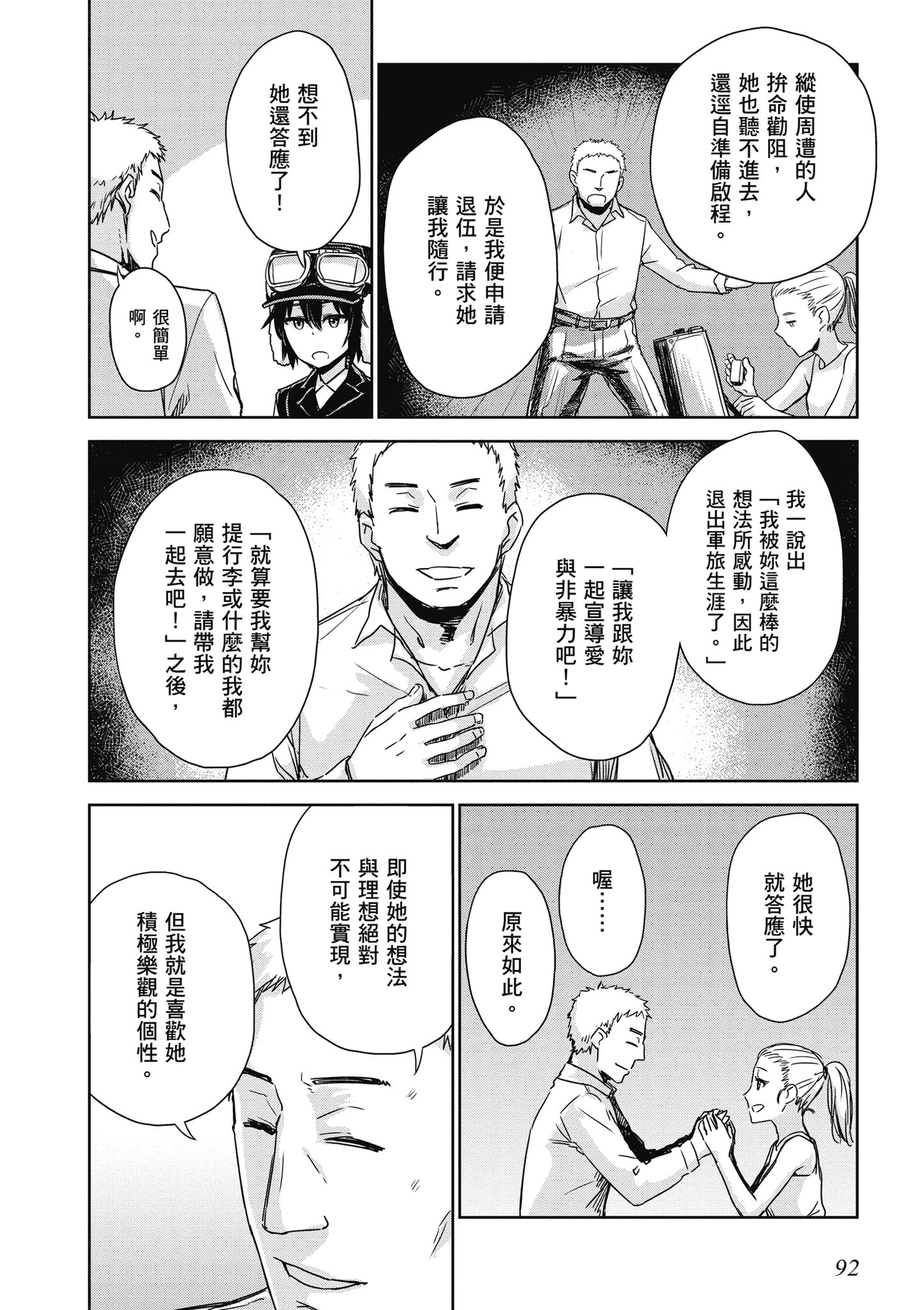 Page 93