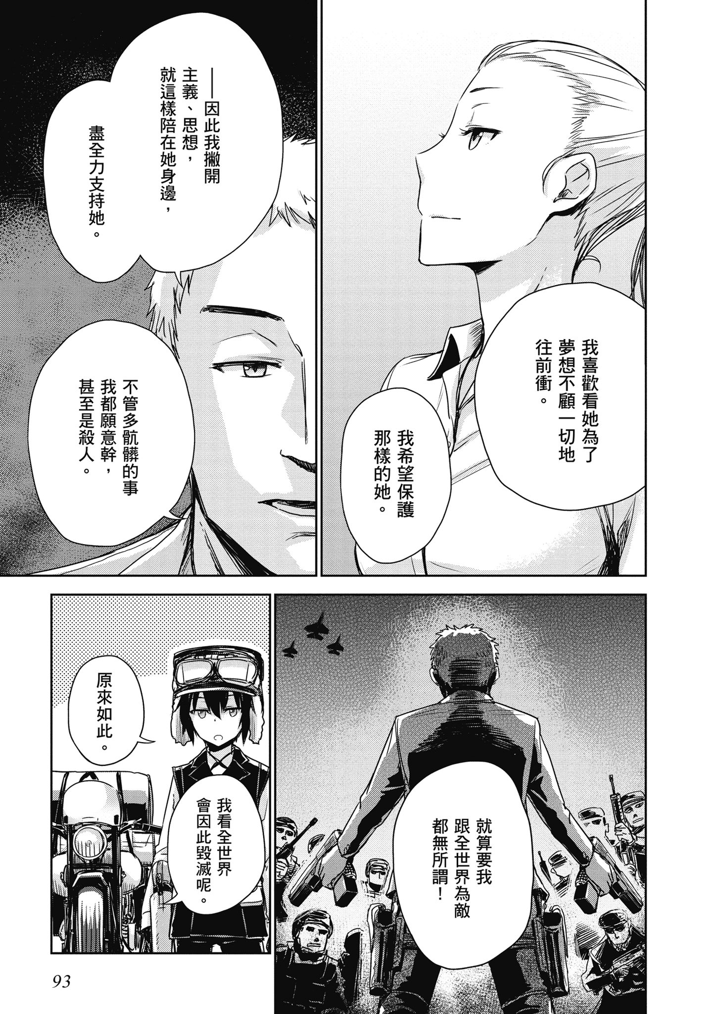 Page 94