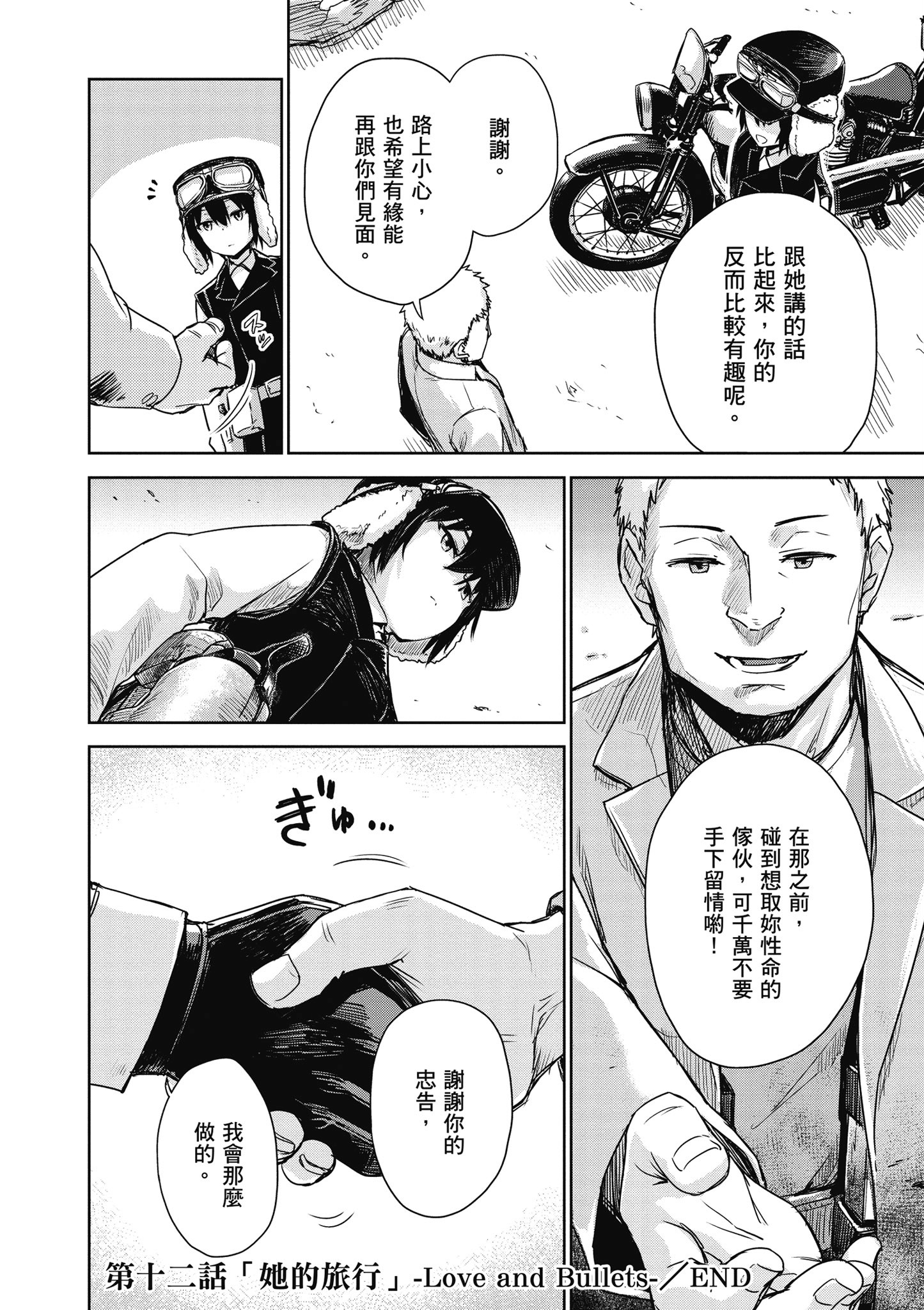 Page 95