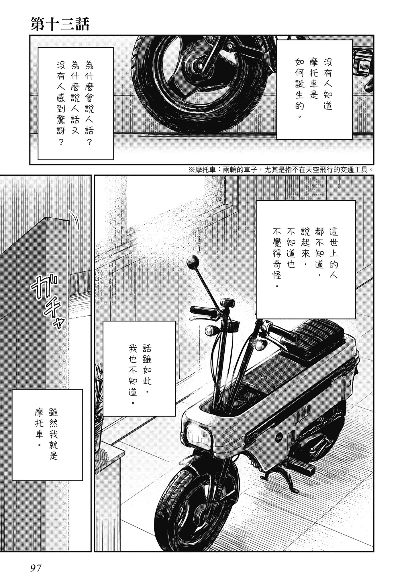 Page 98