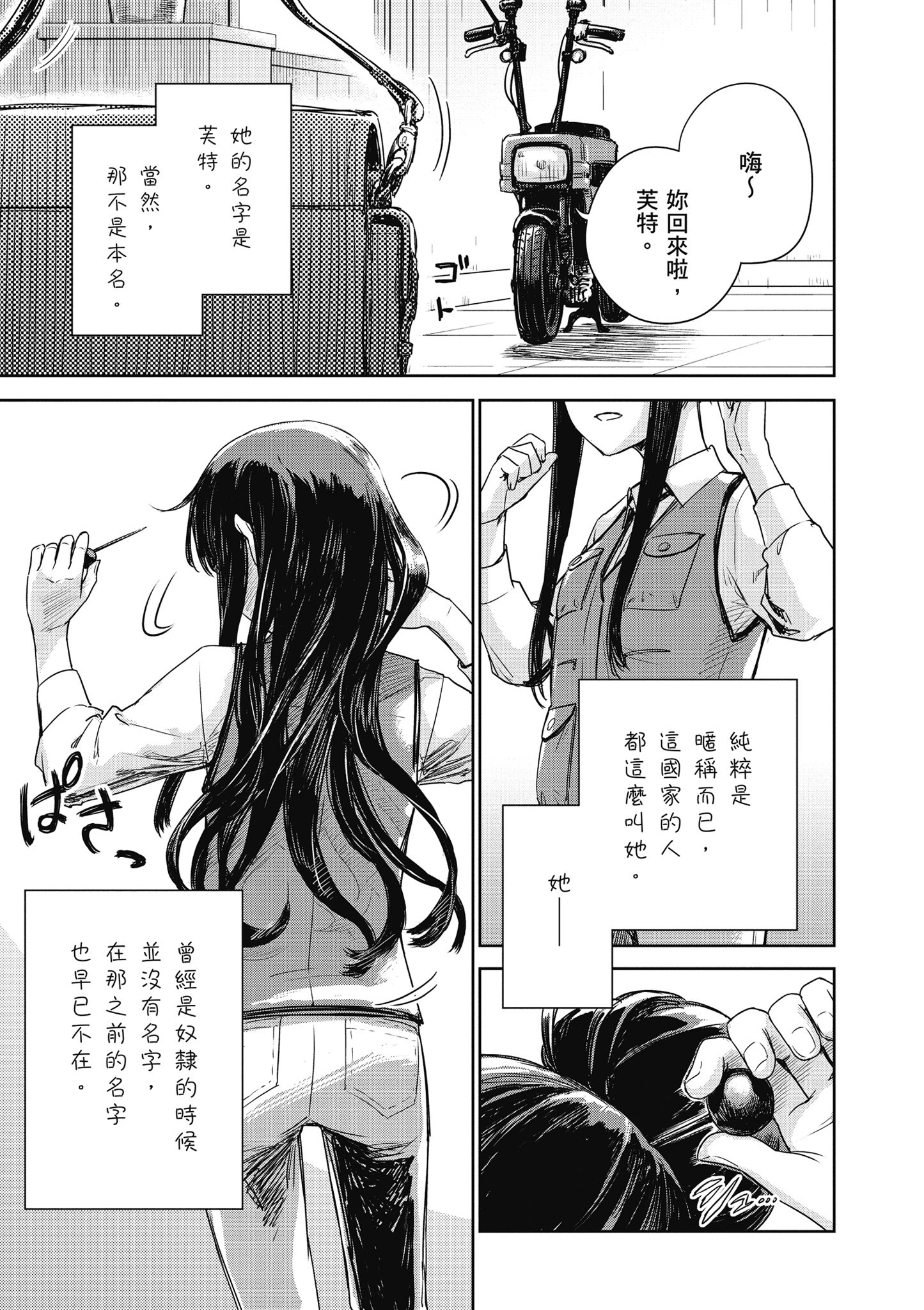 Page 100