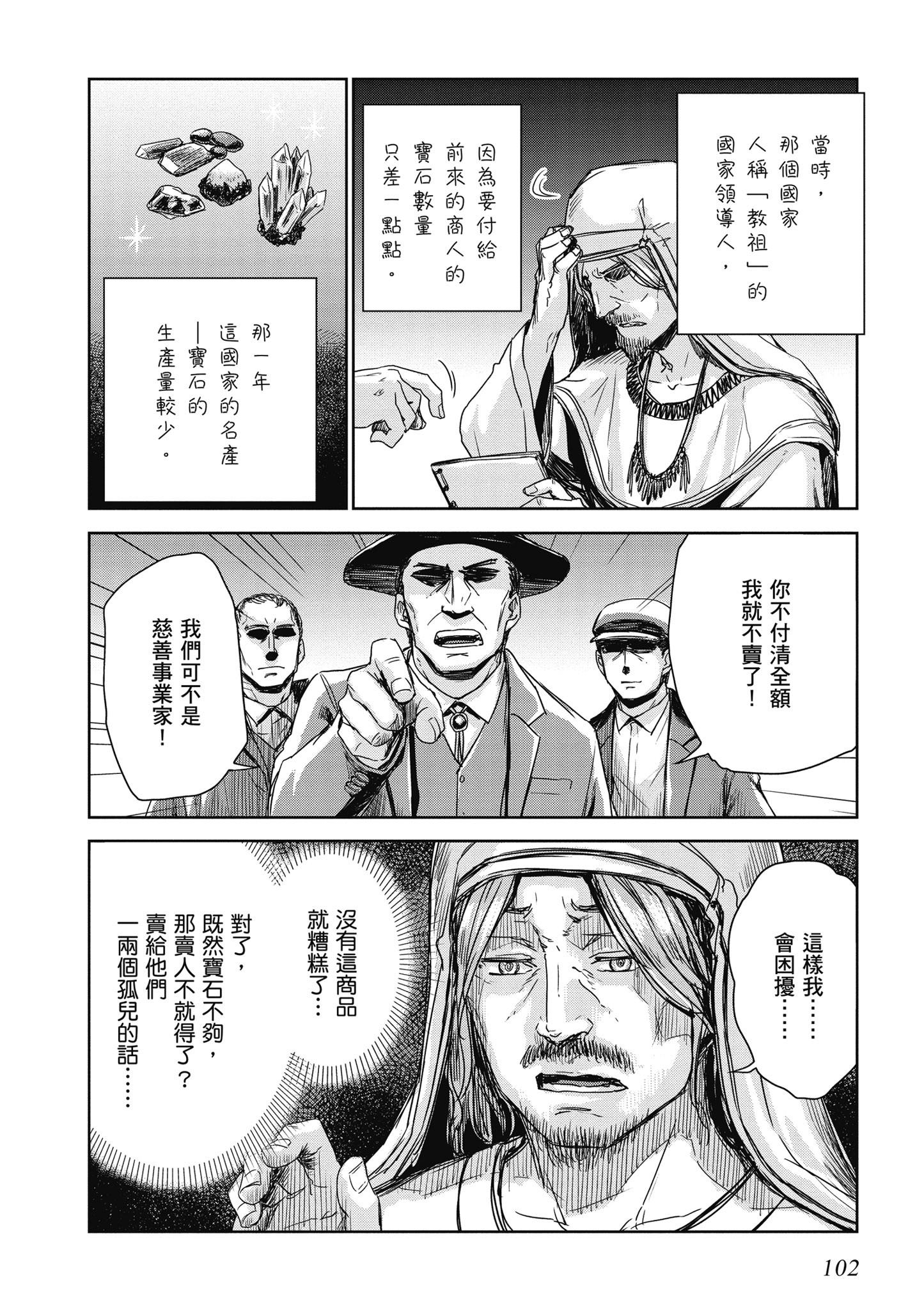 Page 103