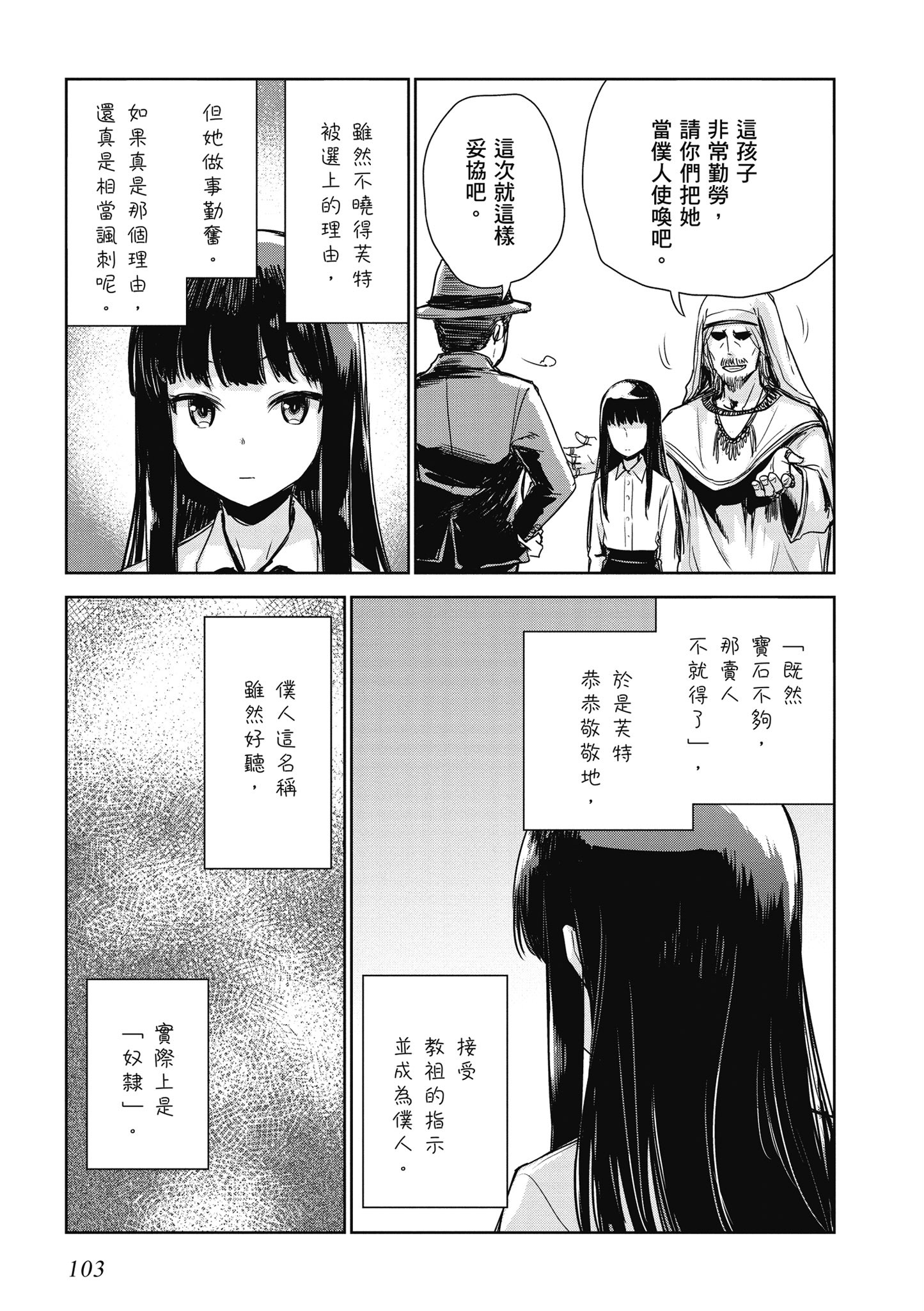 Page 104