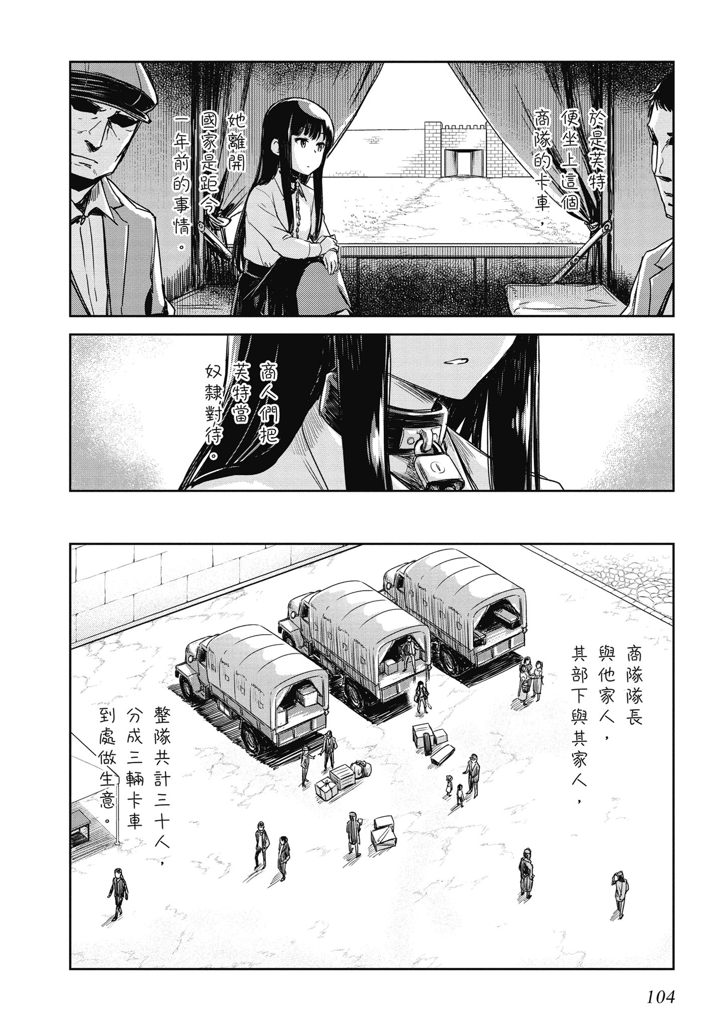 Page 105