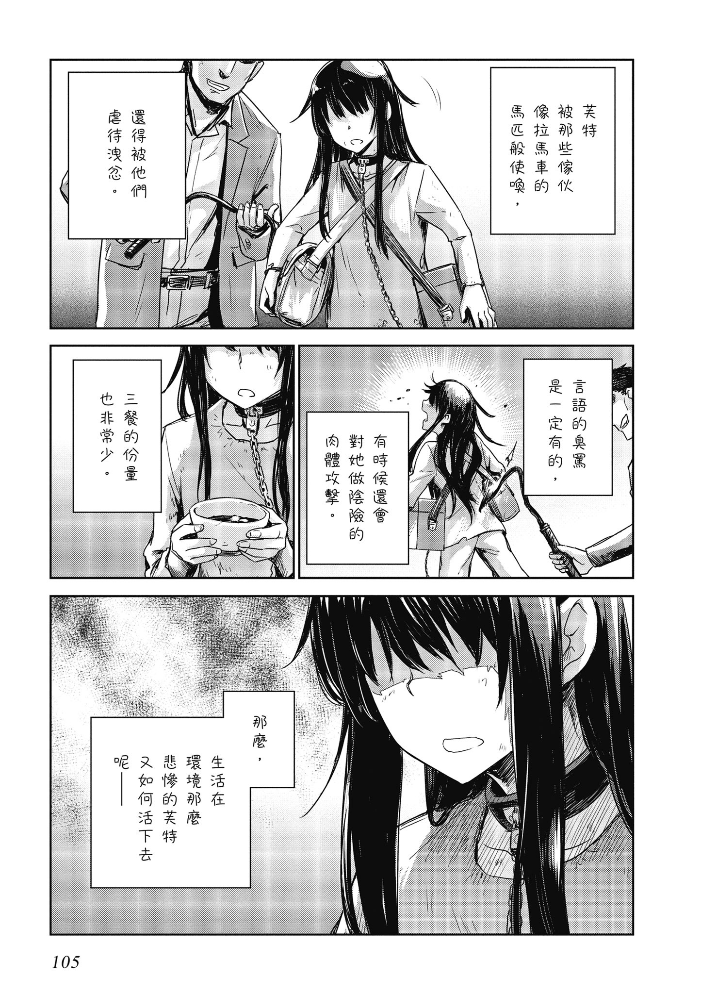 Page 106