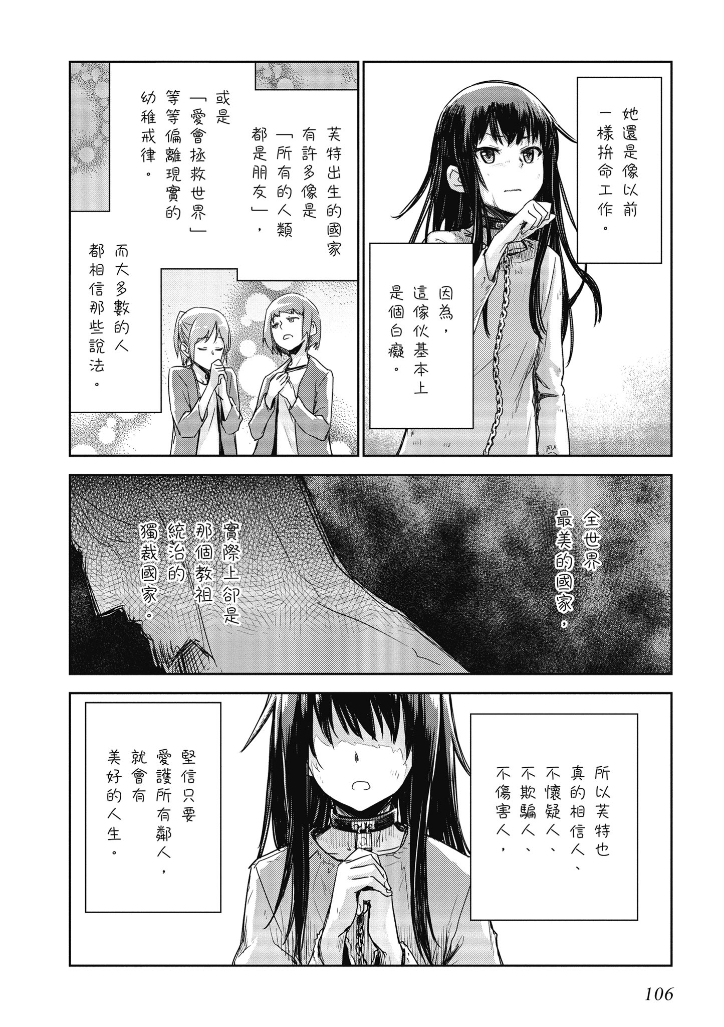 Page 107