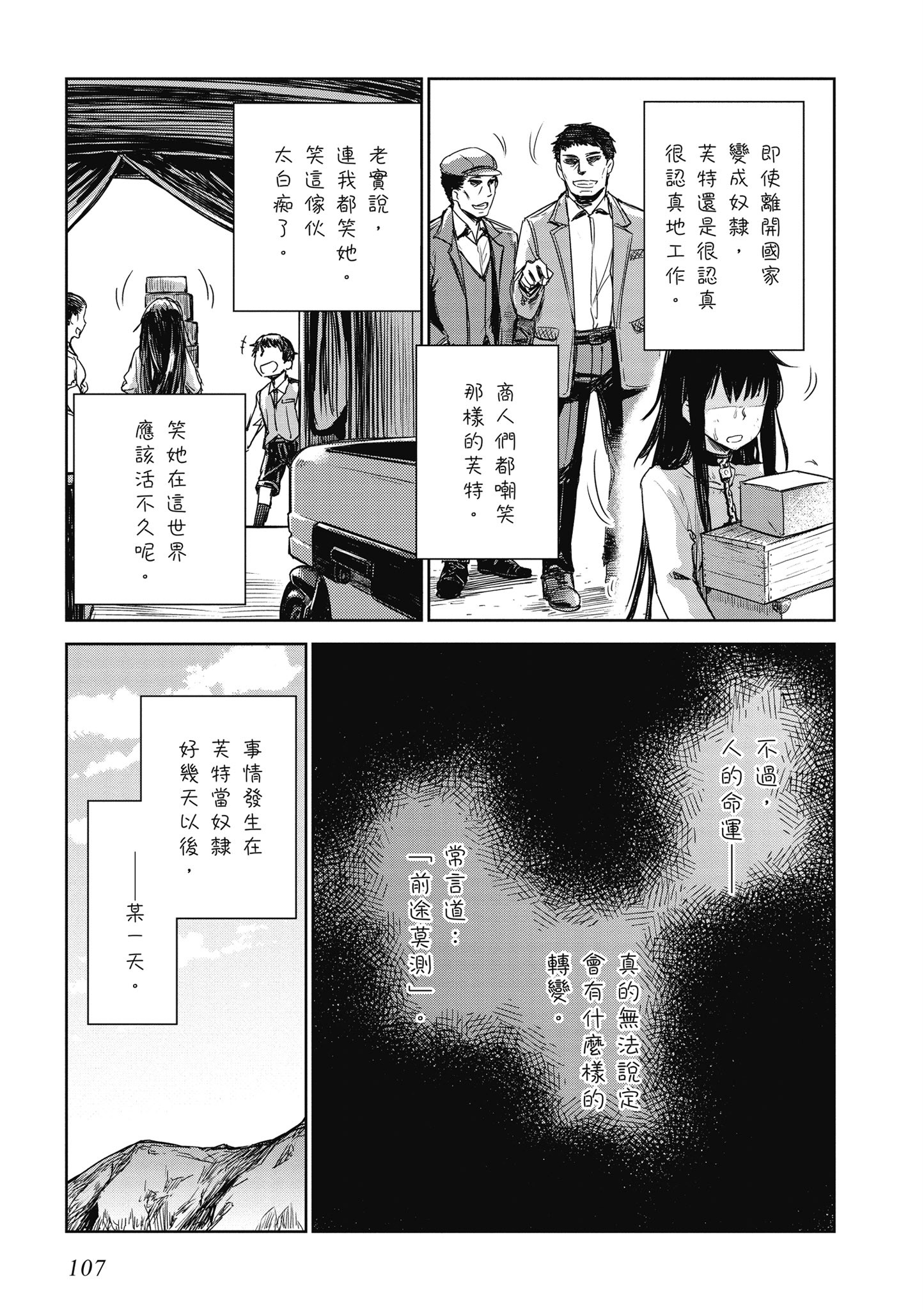 Page 108