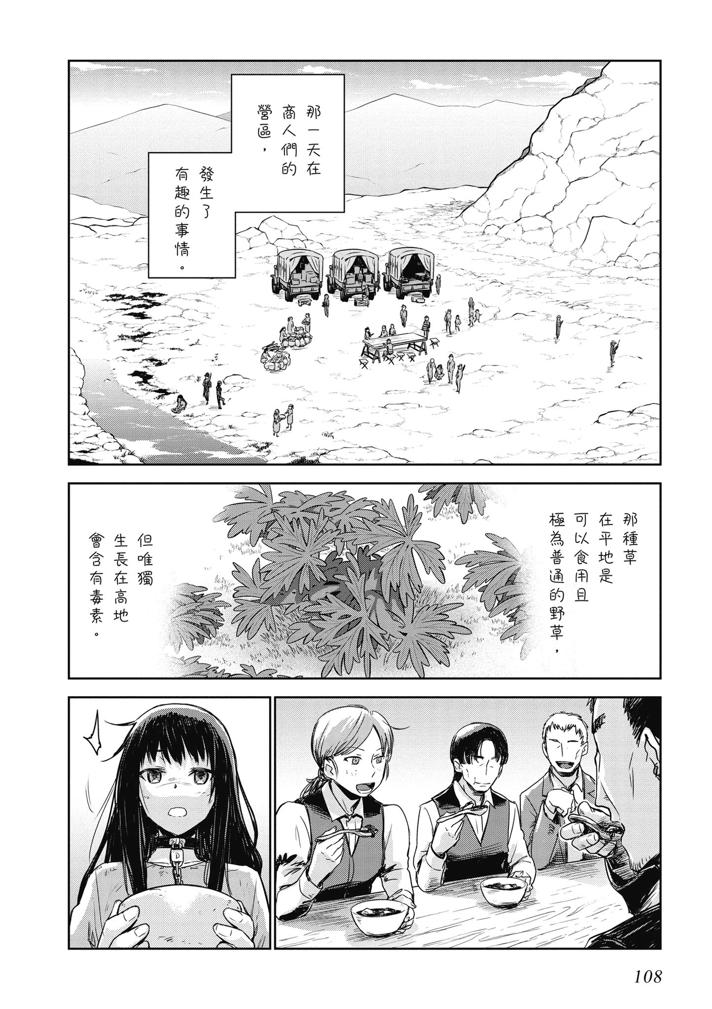 Page 109