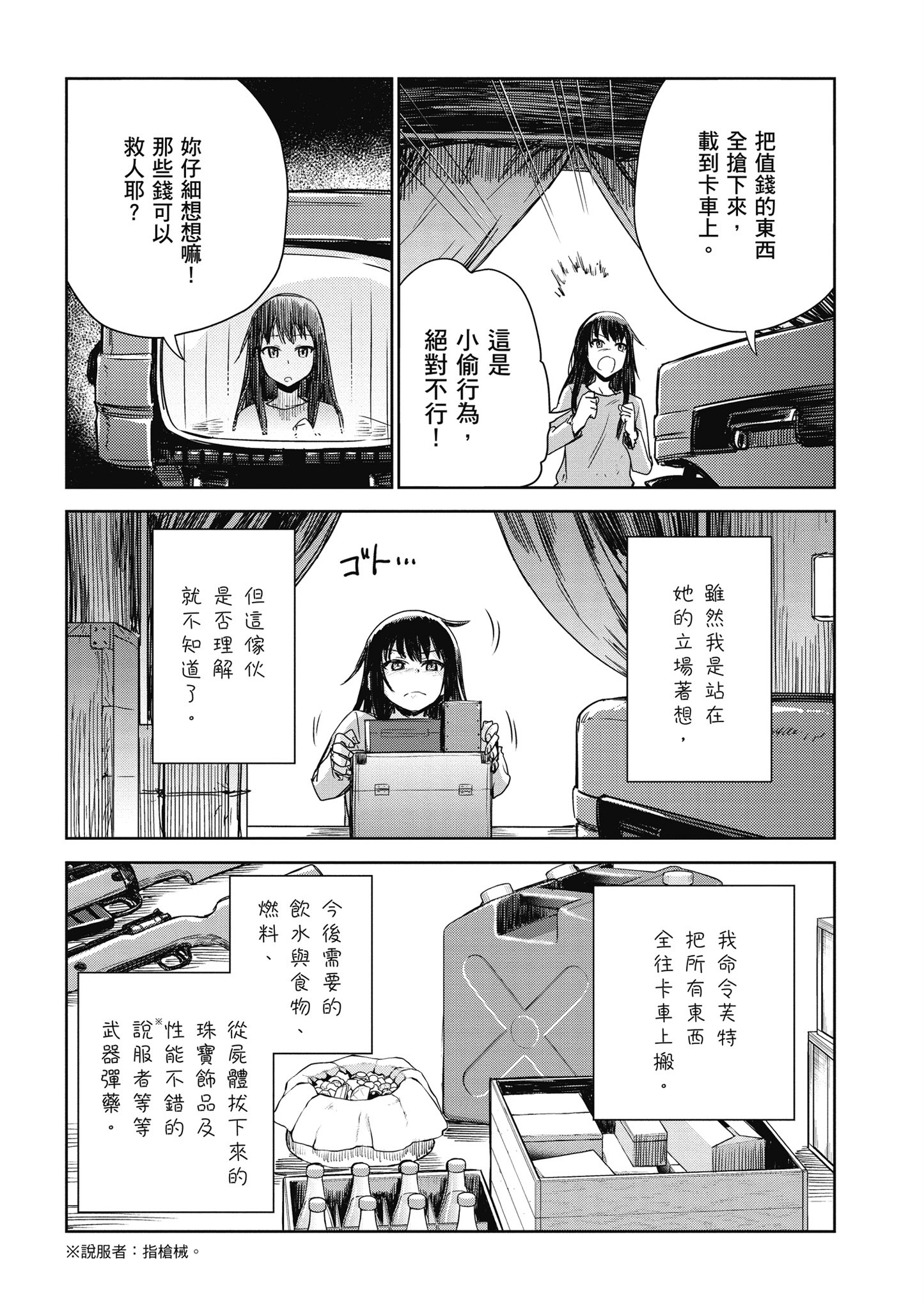 Page 112