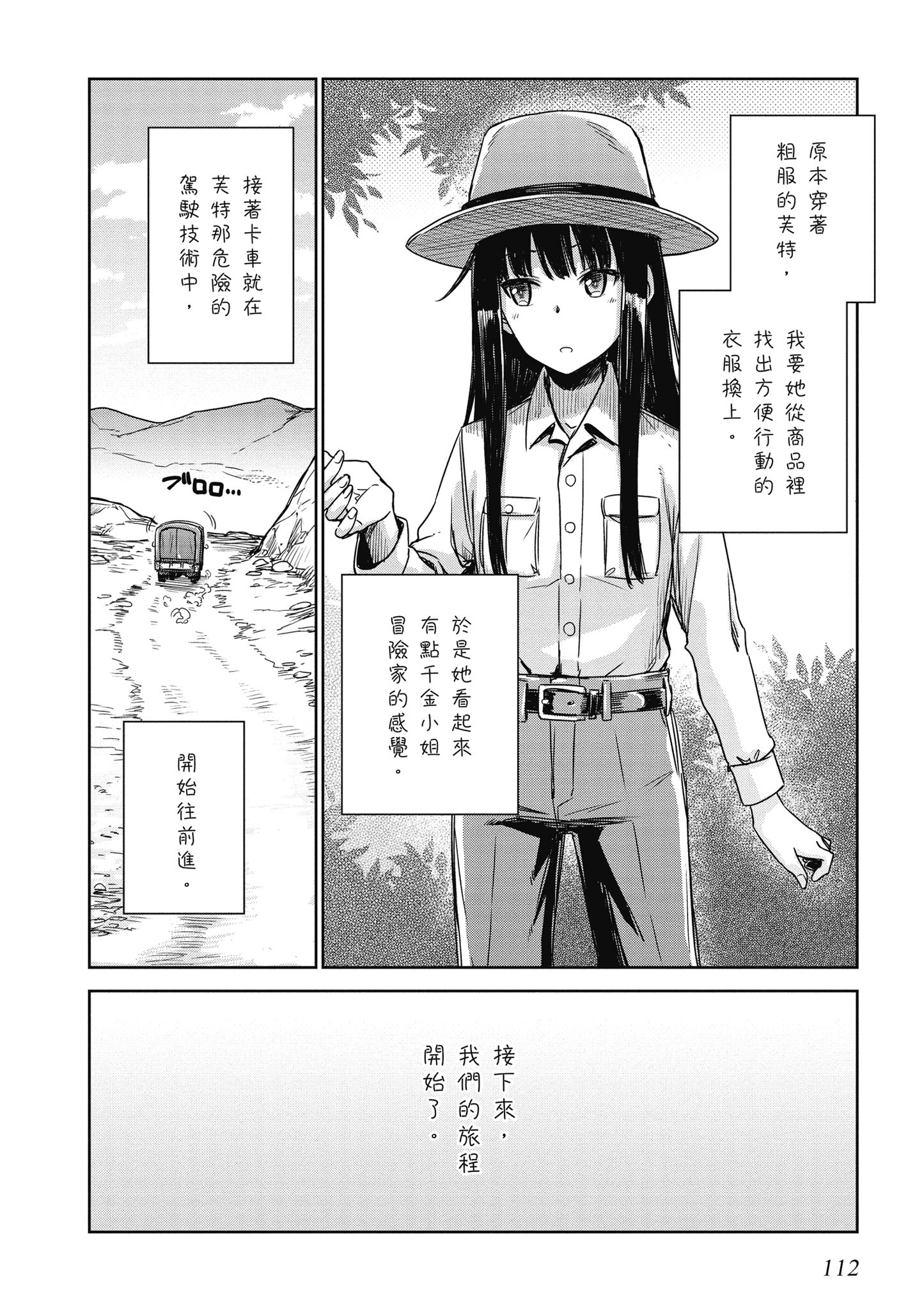 Page 113