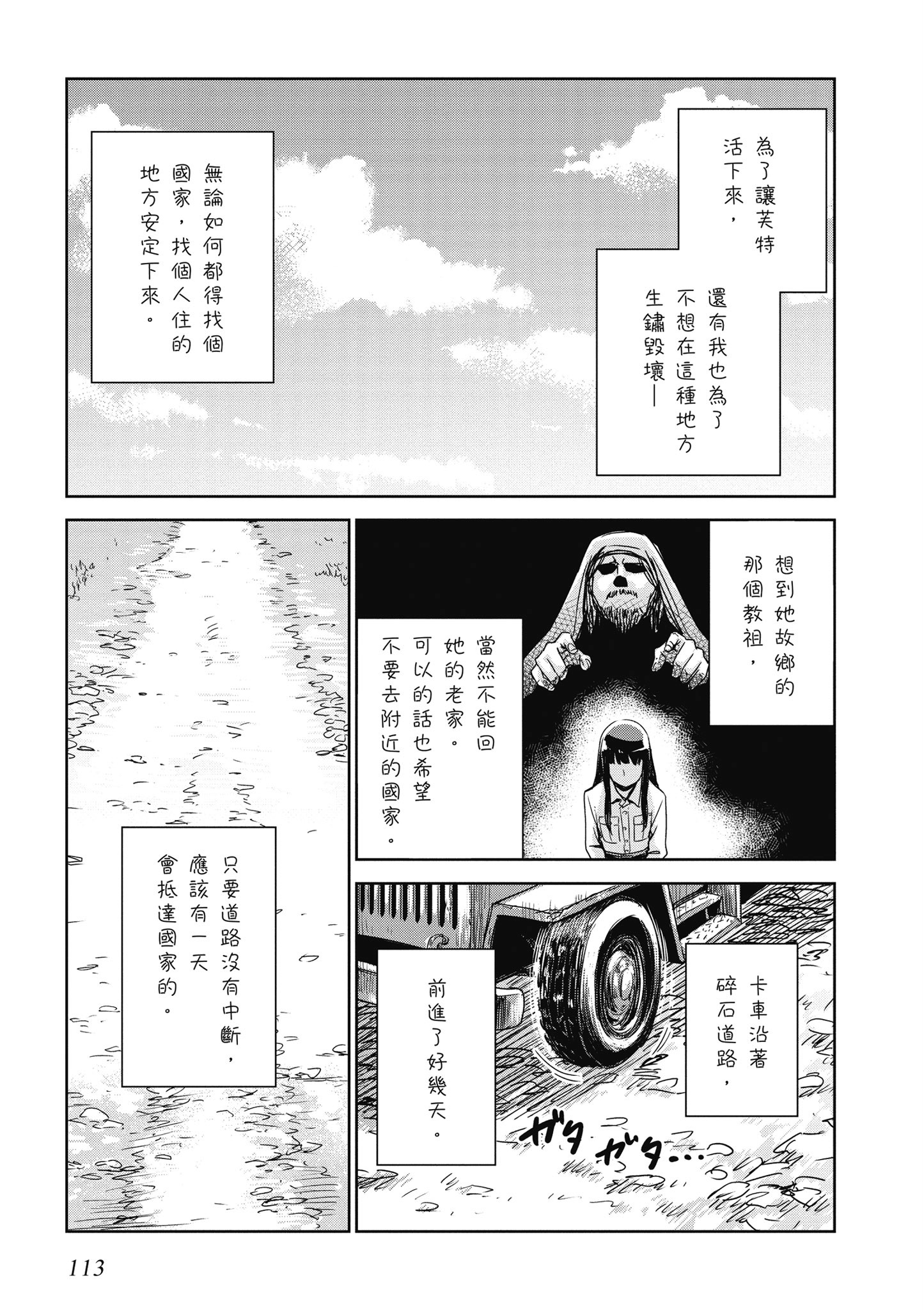 Page 114