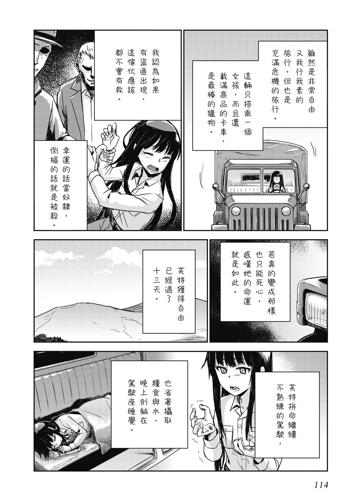 Page 115