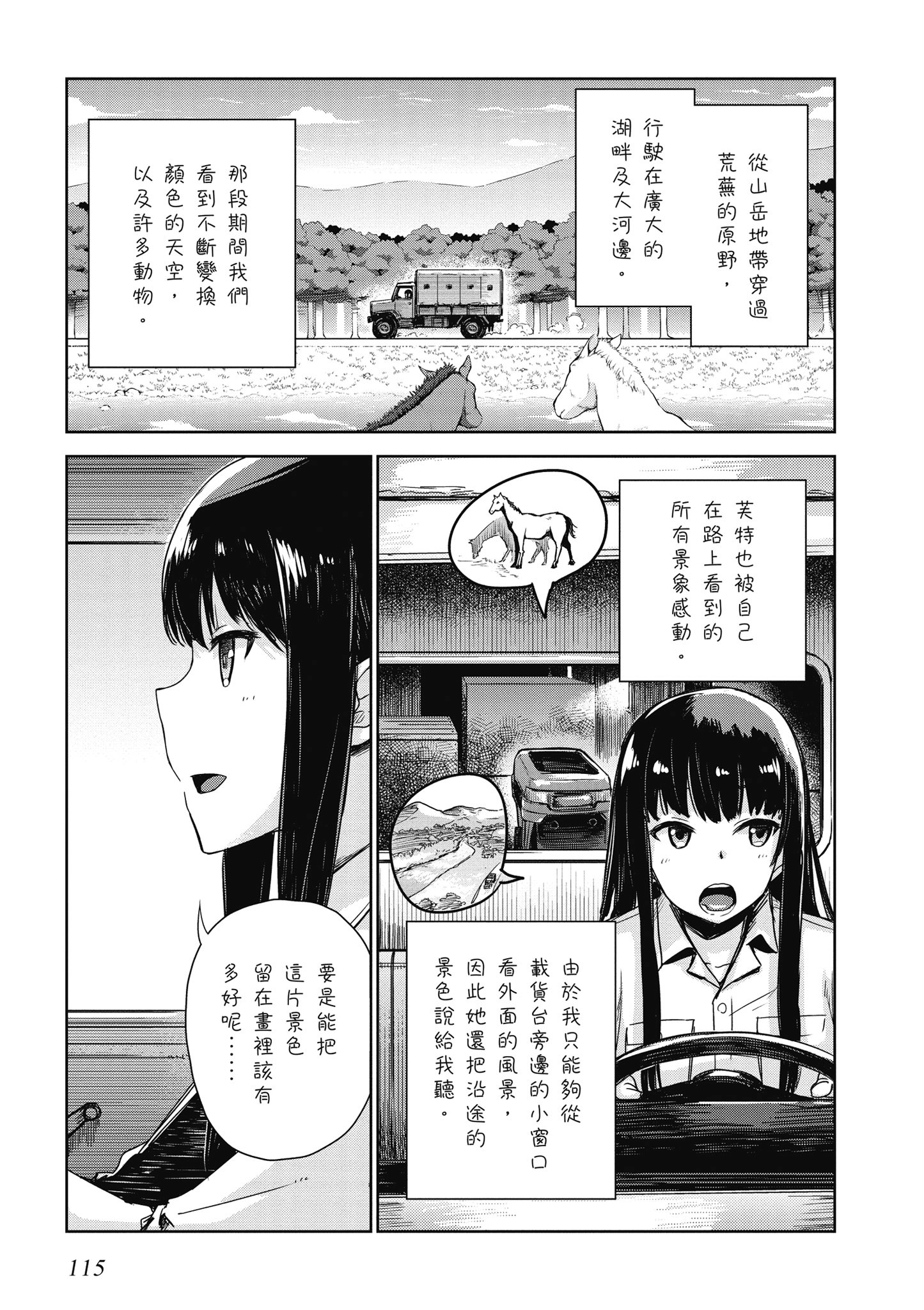 Page 116