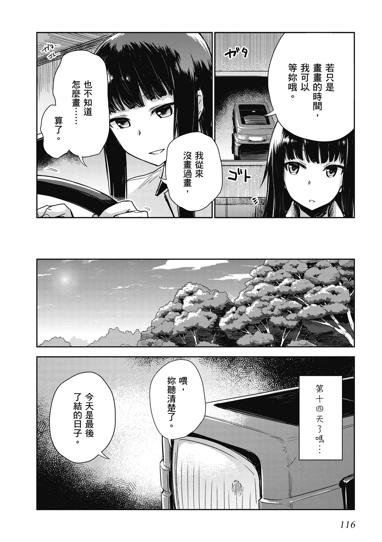 Page 117