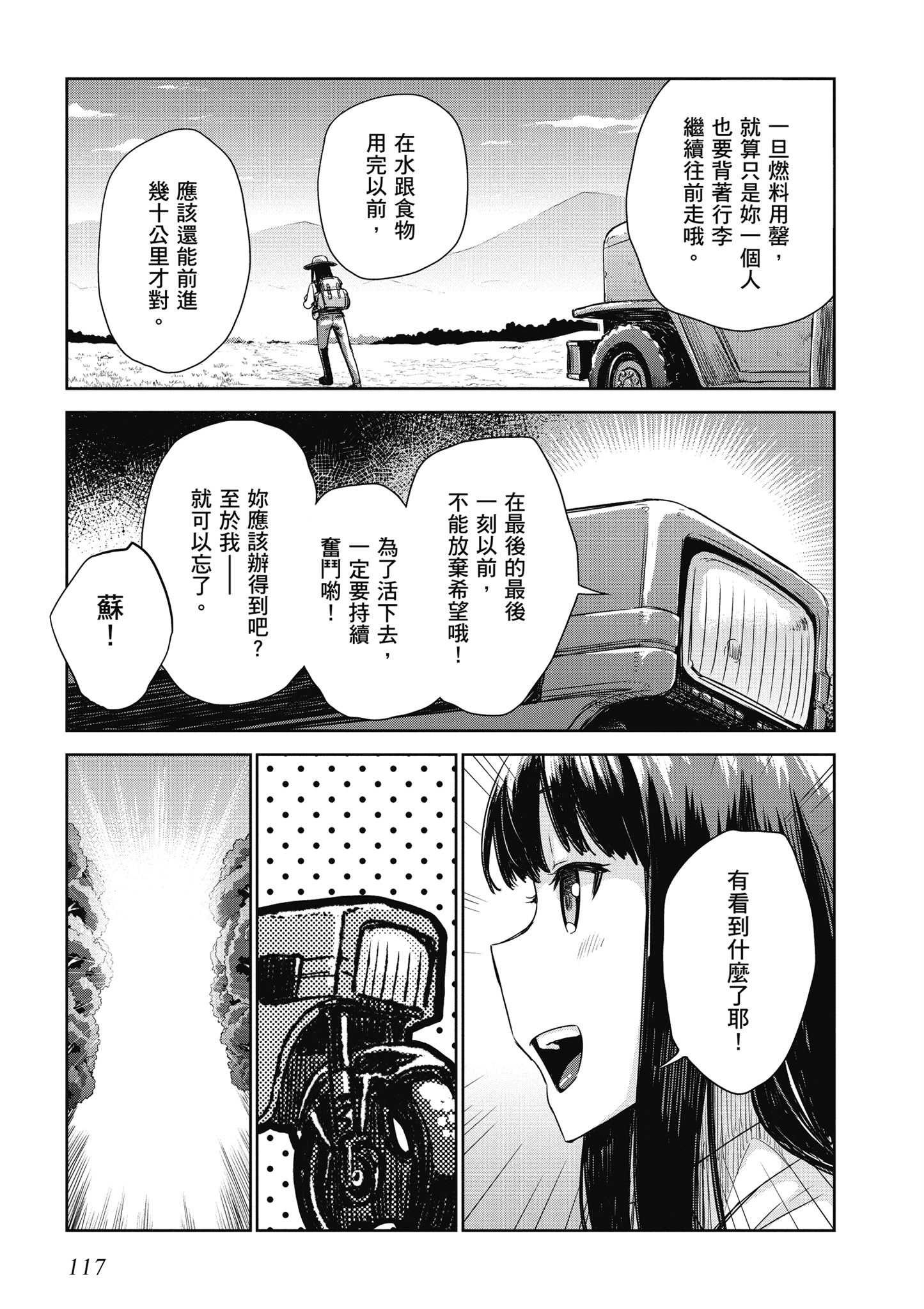 Page 118