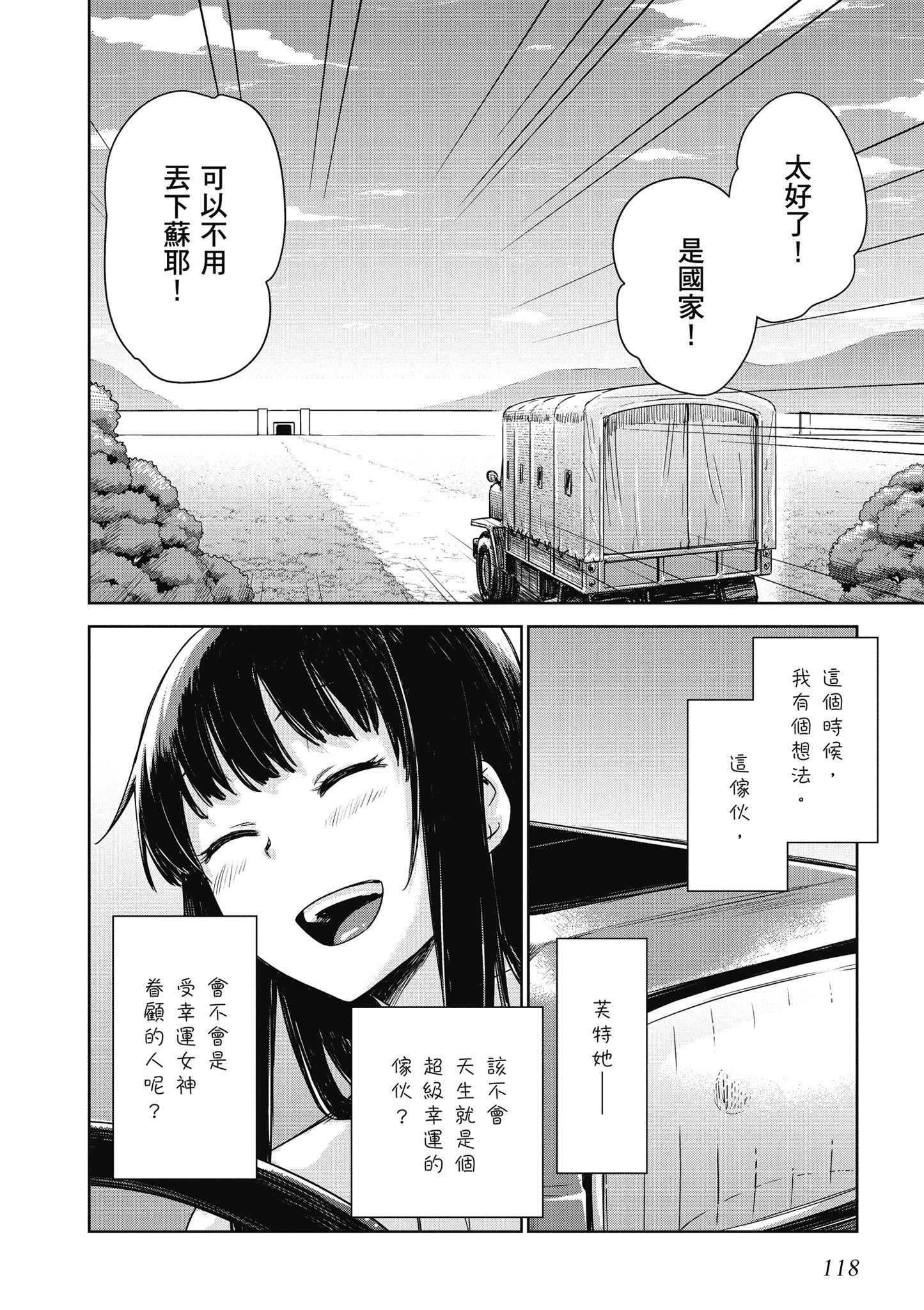 Page 119